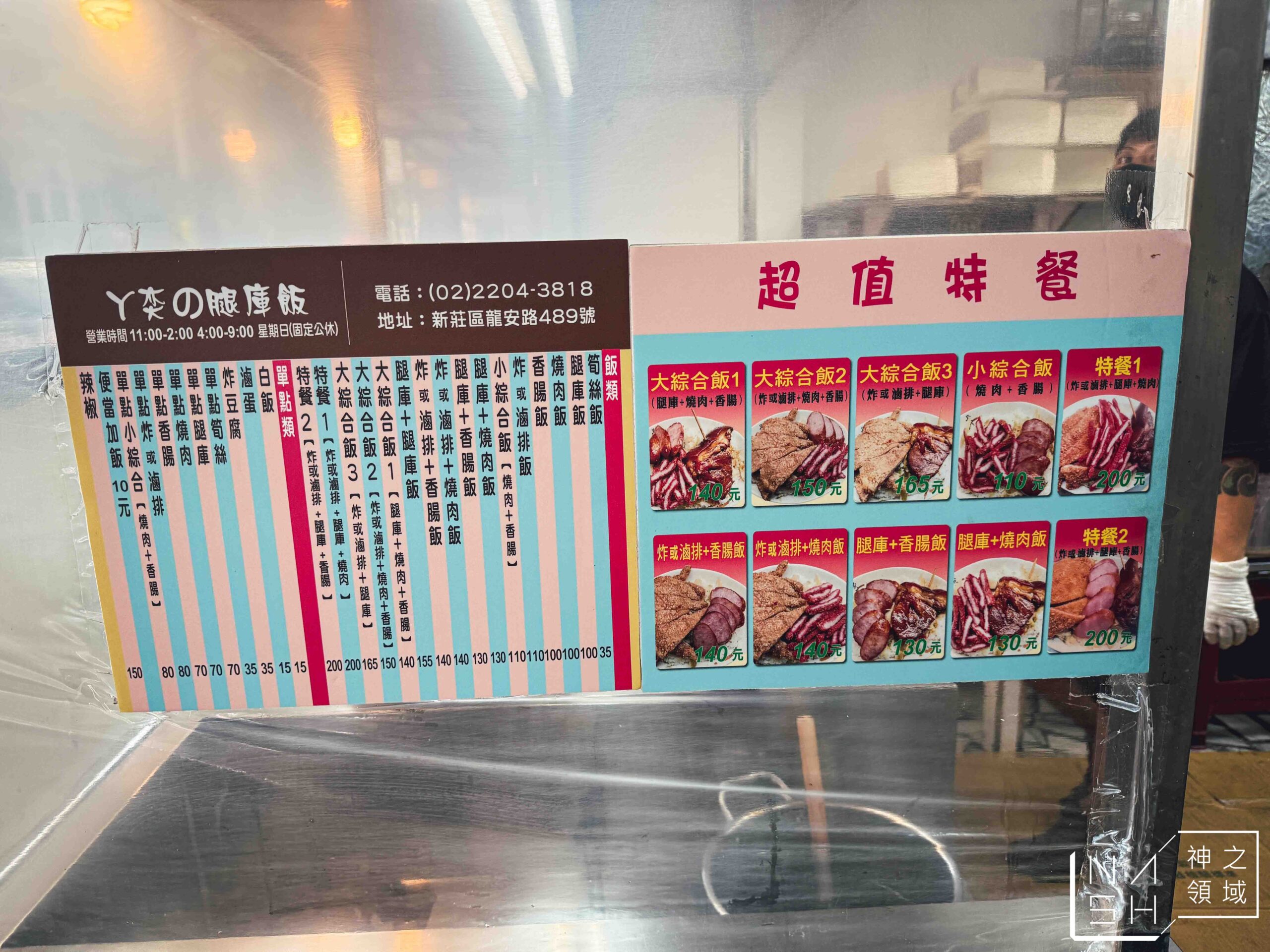 阿奕腿庫飯