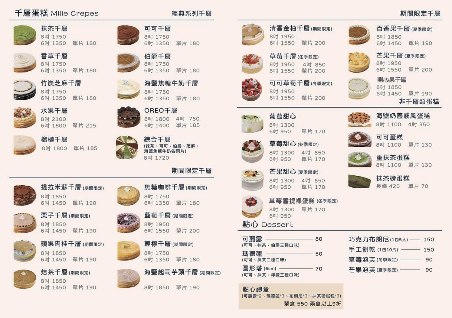 皮皮手作千層蛋糕
