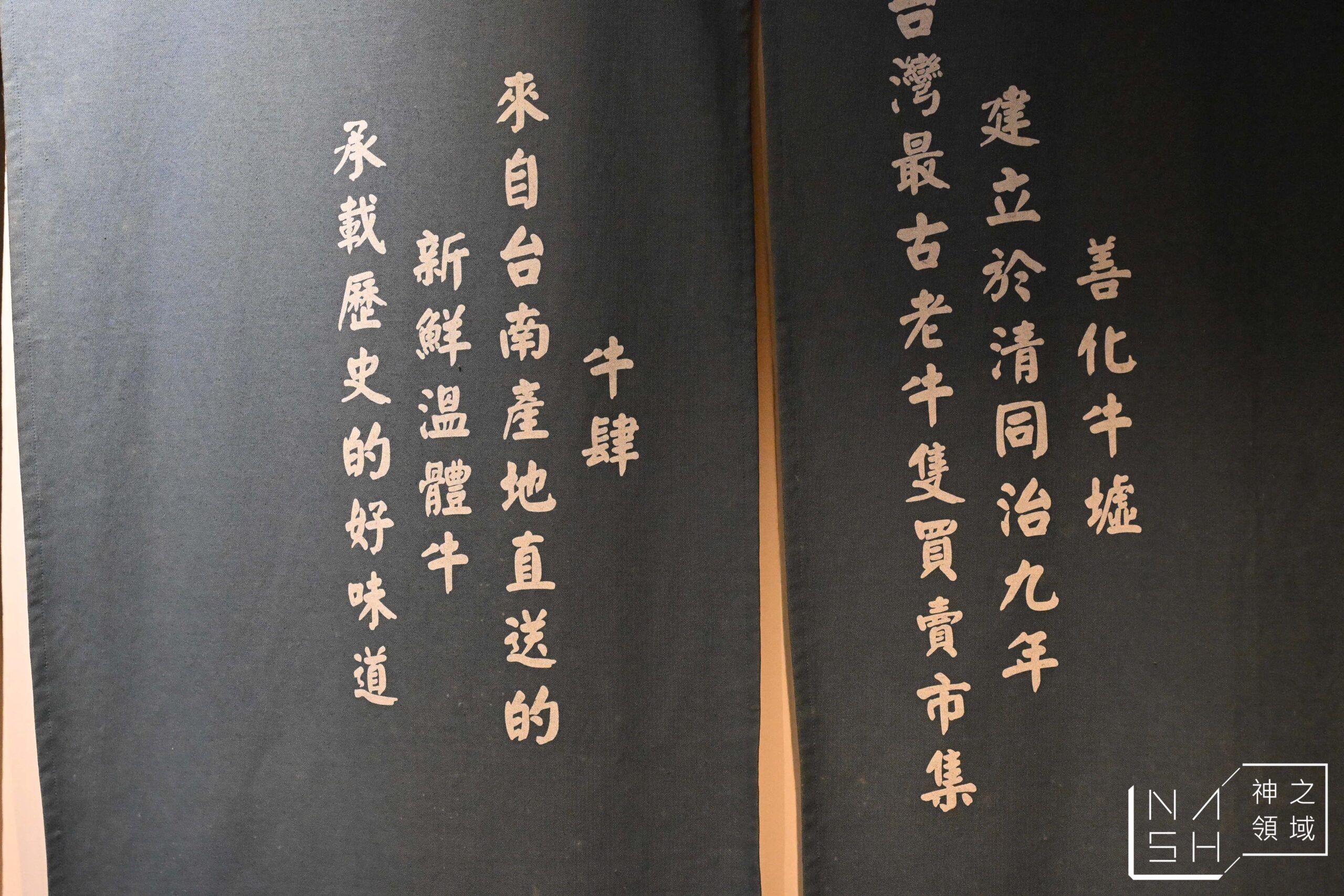 牛肆