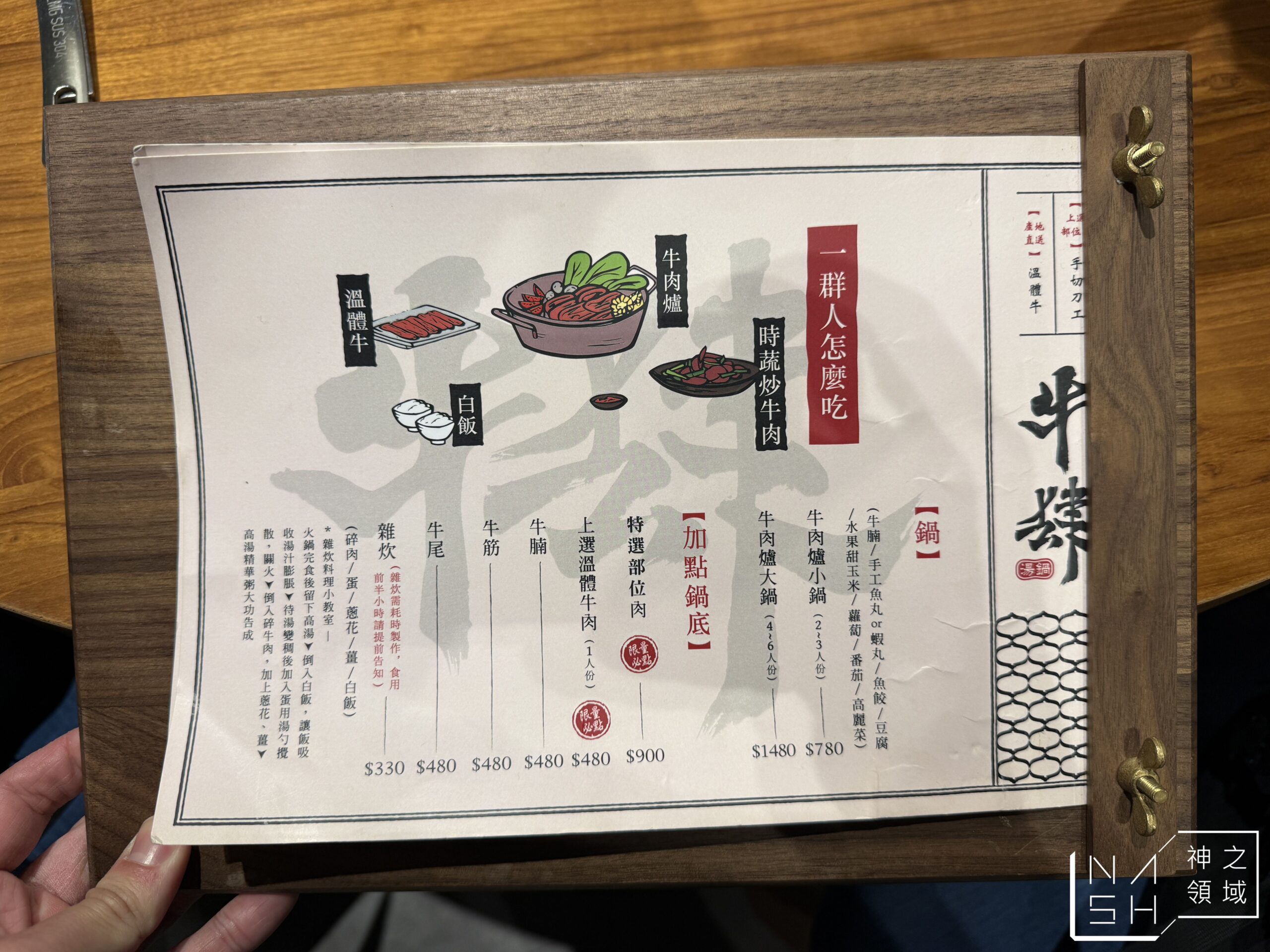 牛肆
