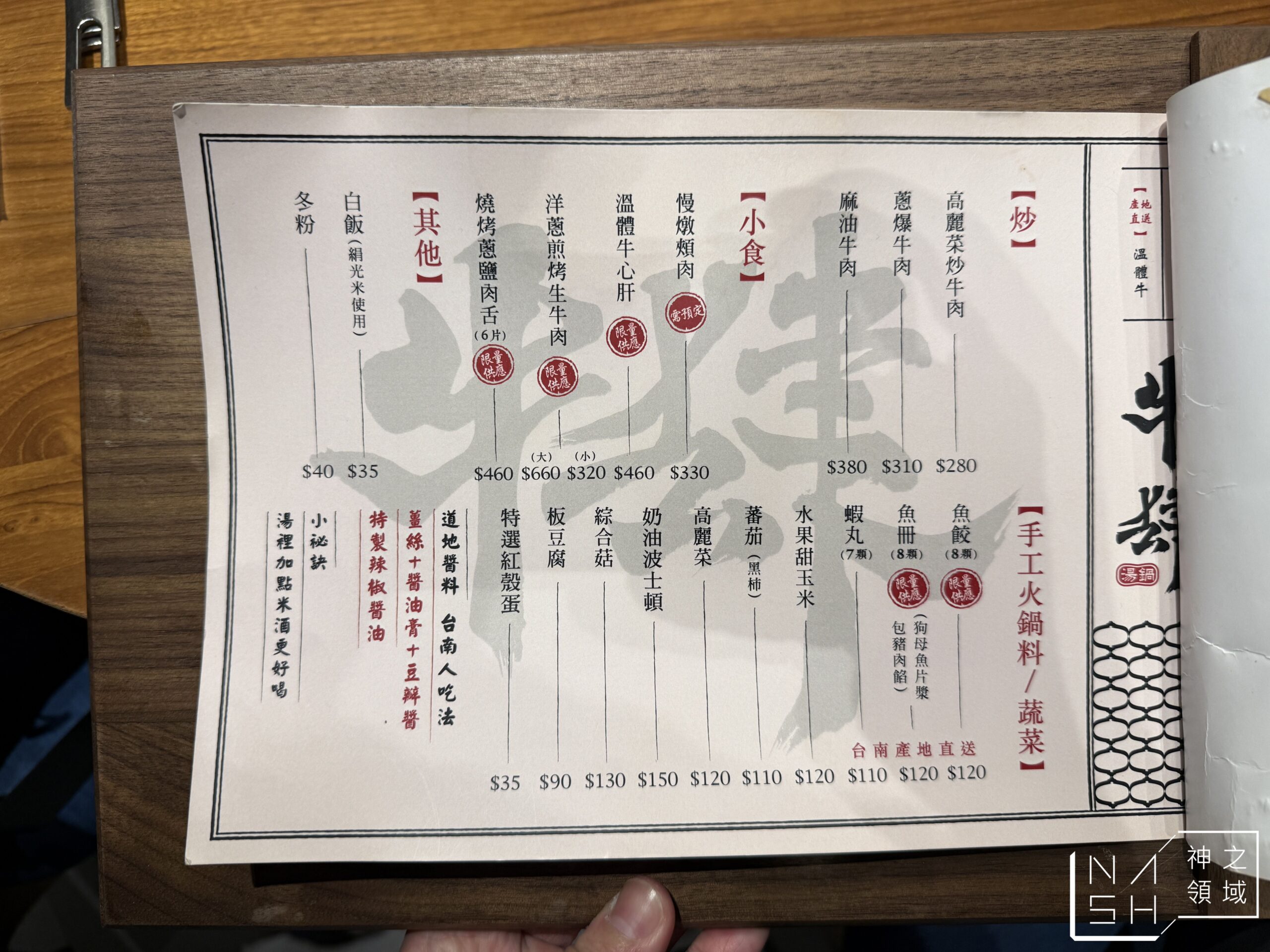 牛肆
