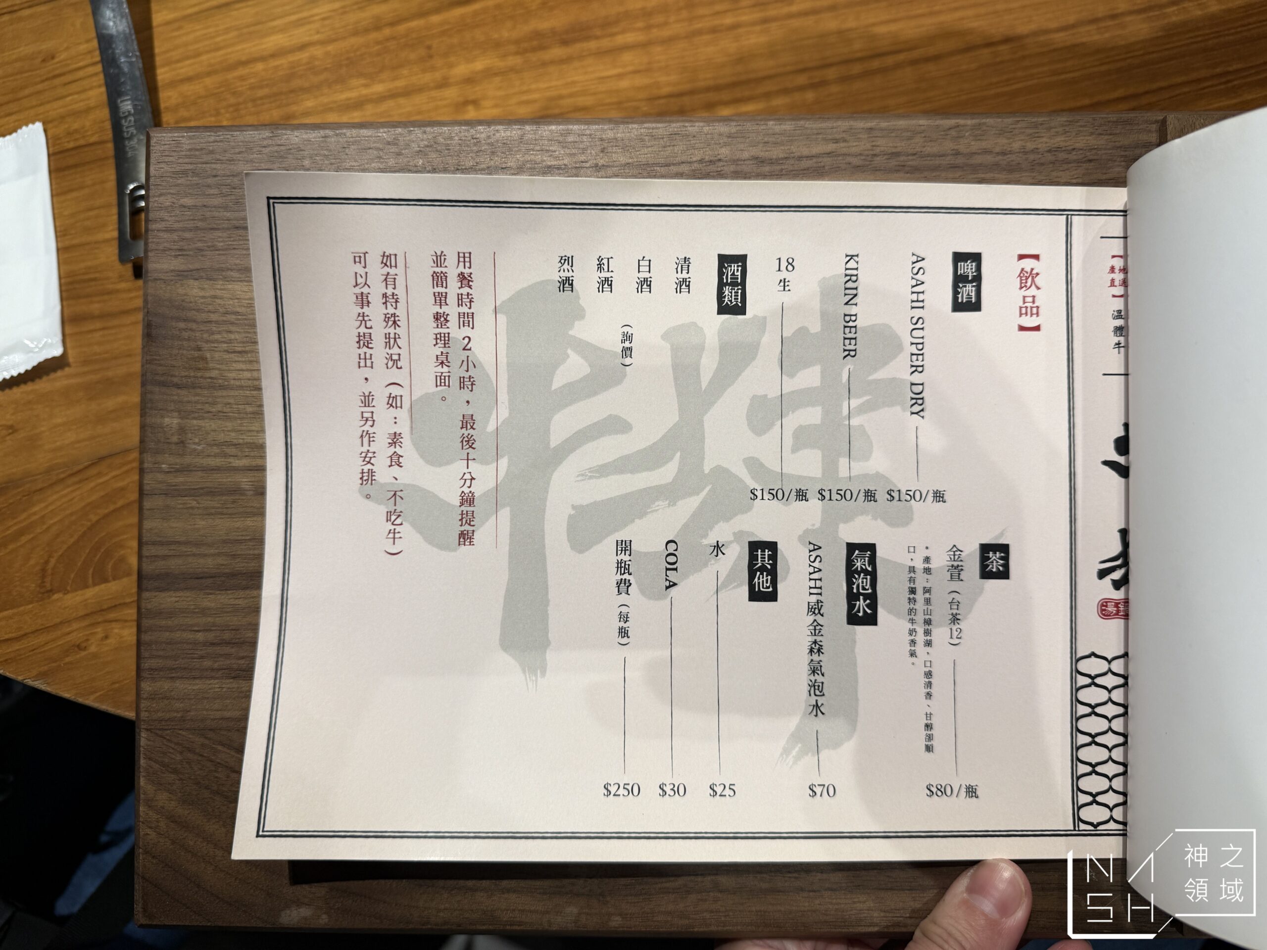 牛肆
