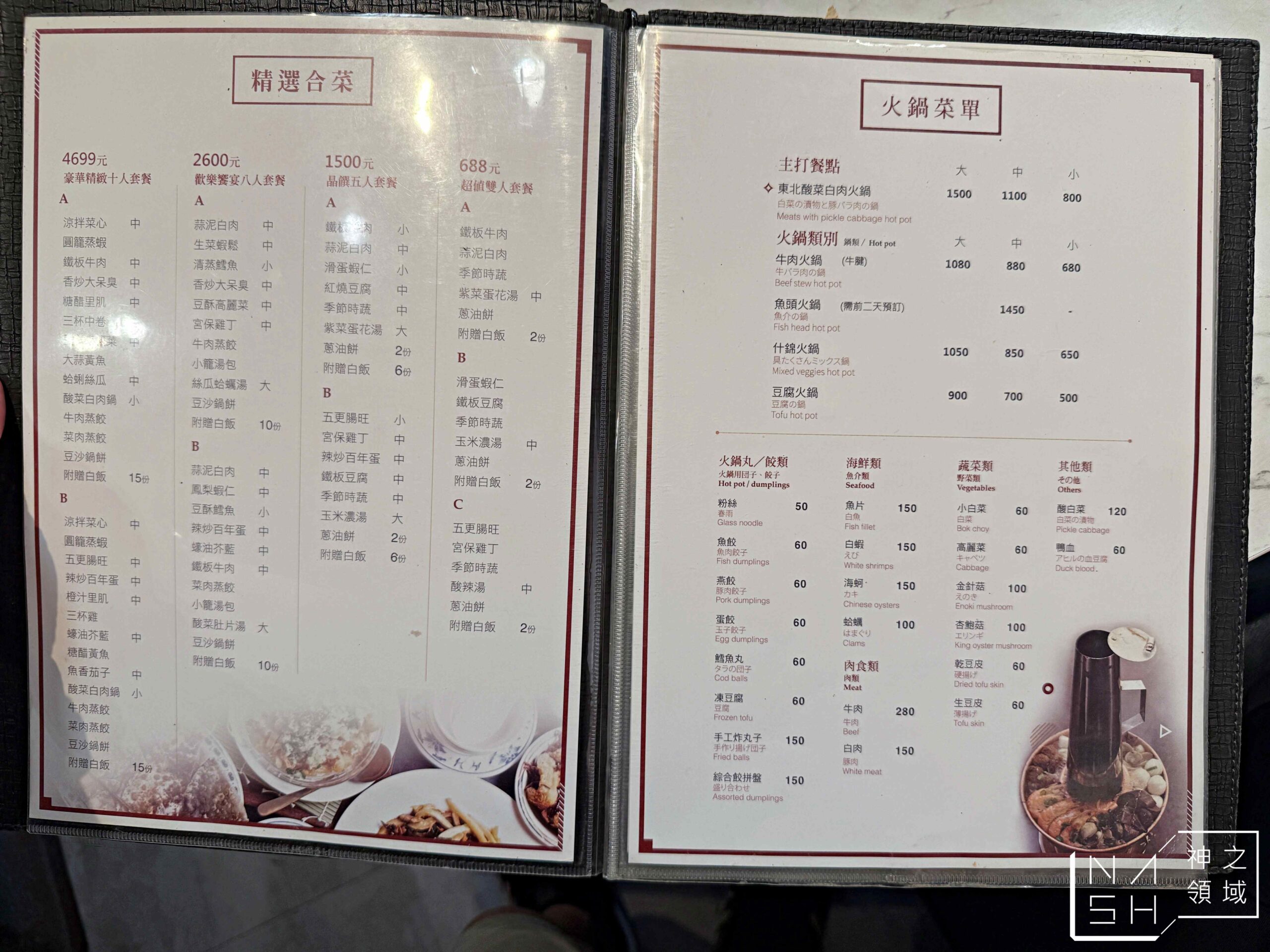順園小館