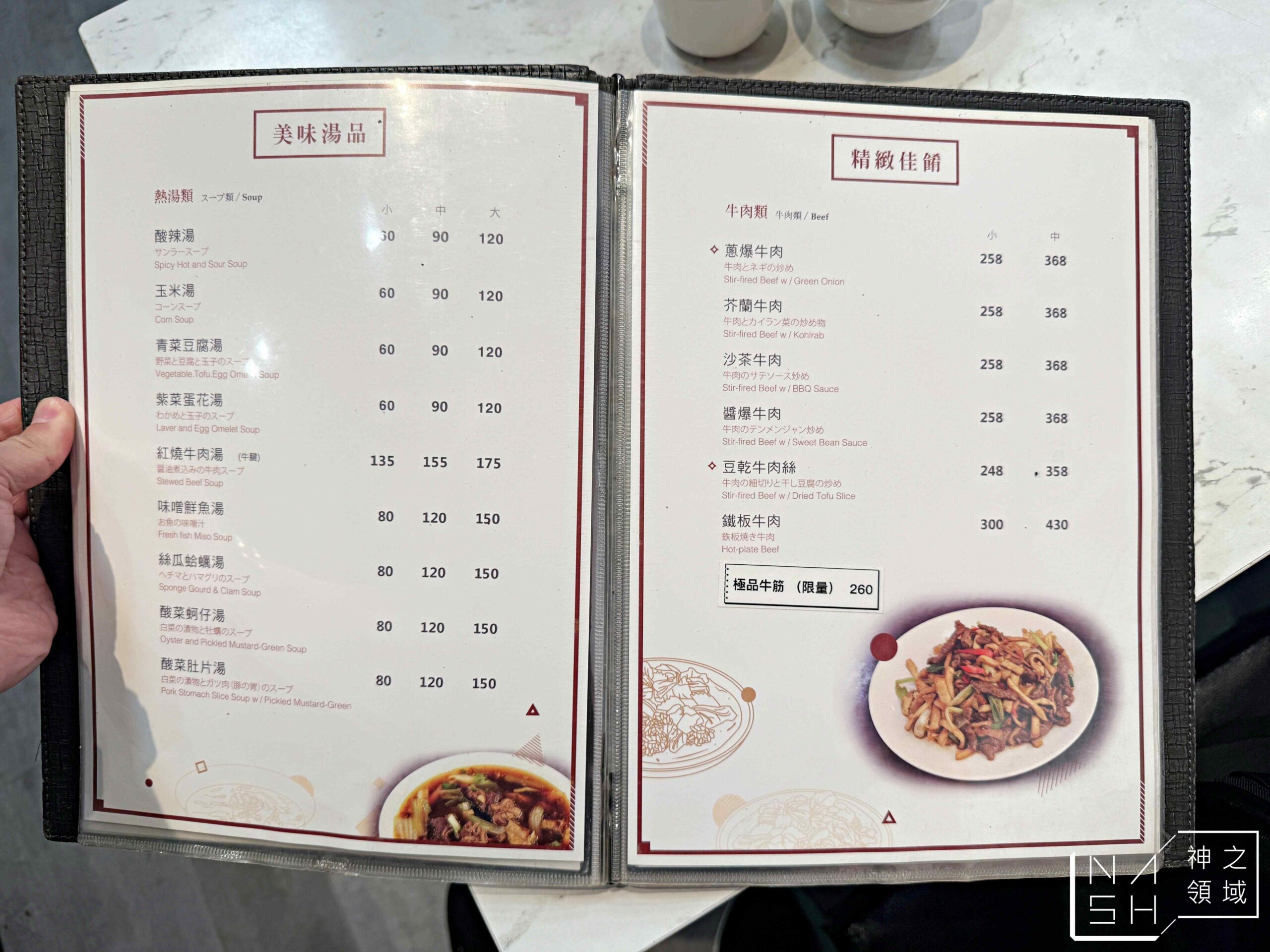 順園小館
