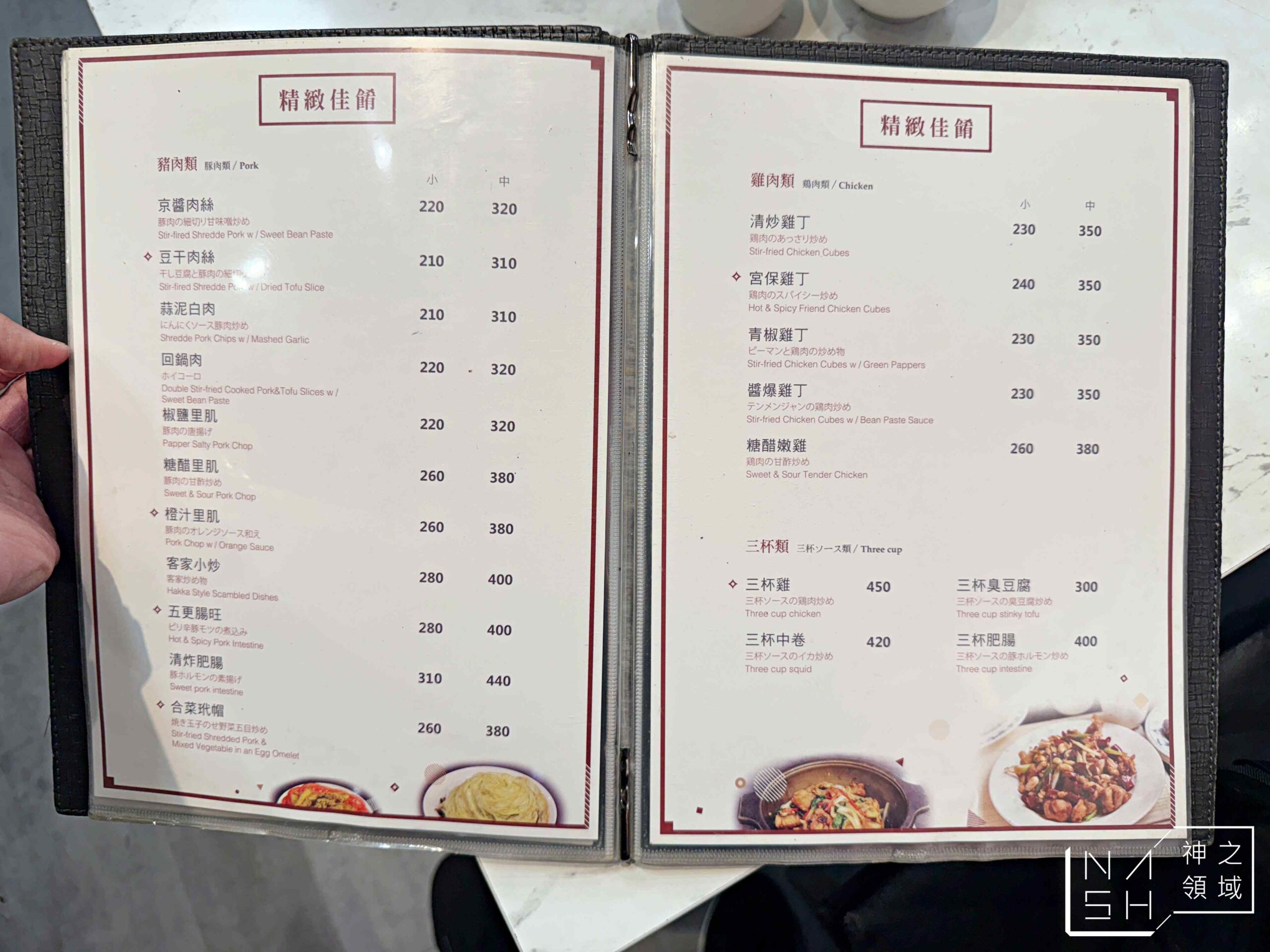 順園小館