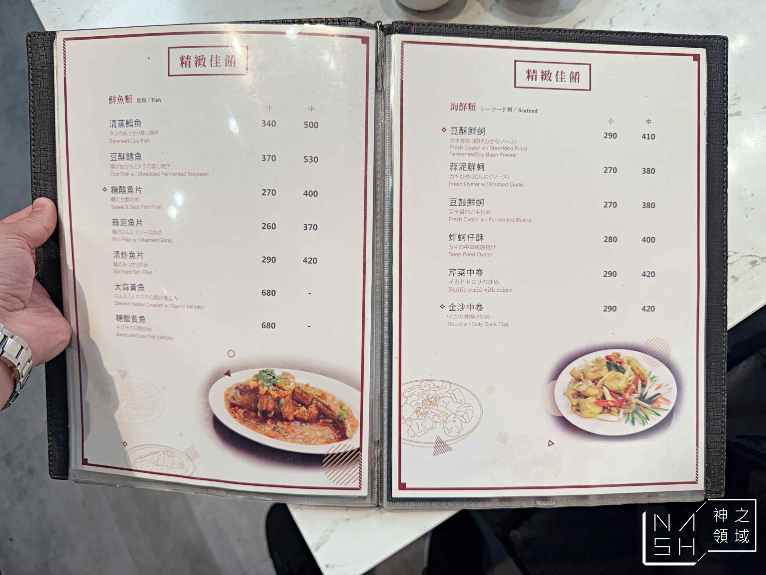 順園小館