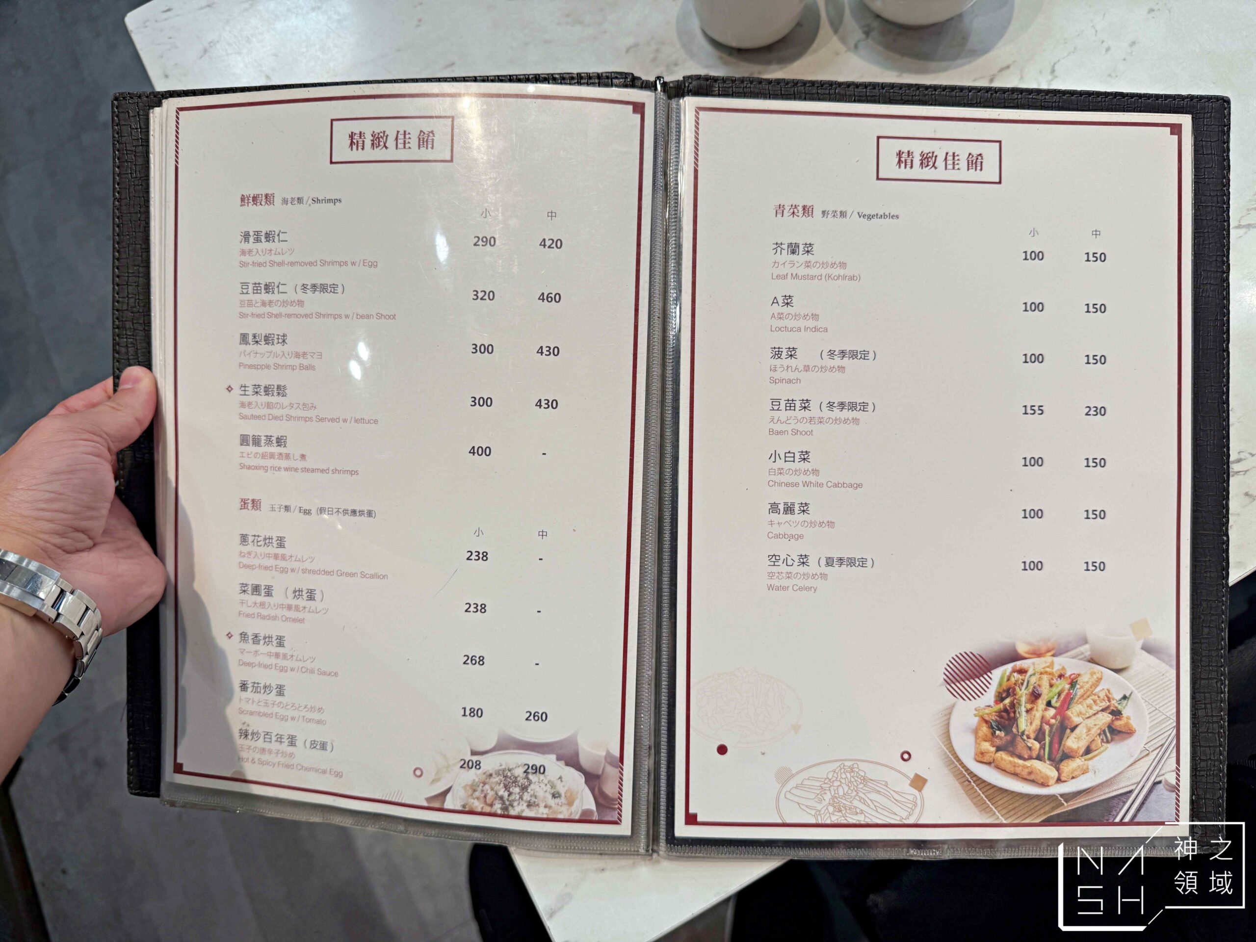 順園小館