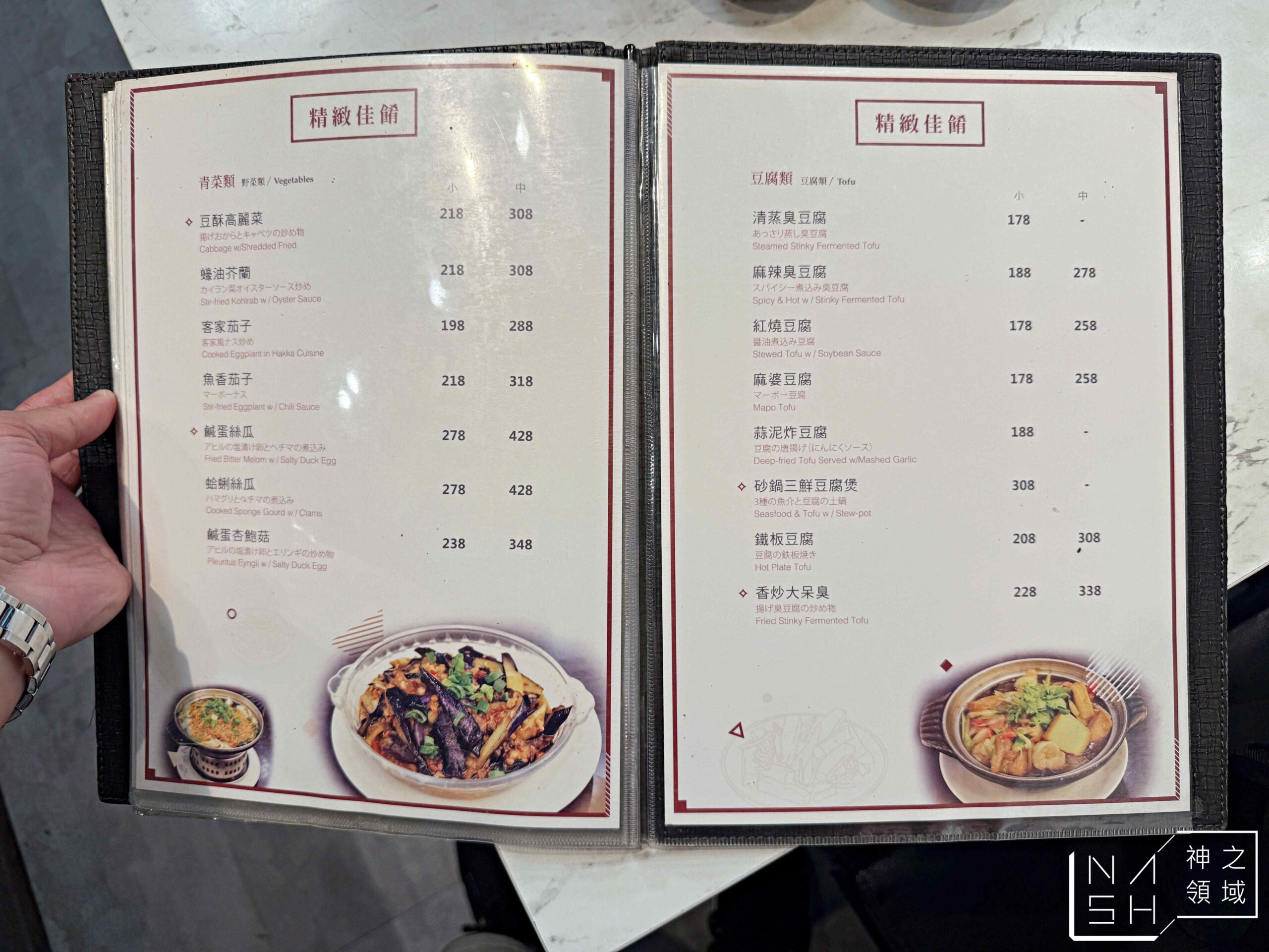 順園小館