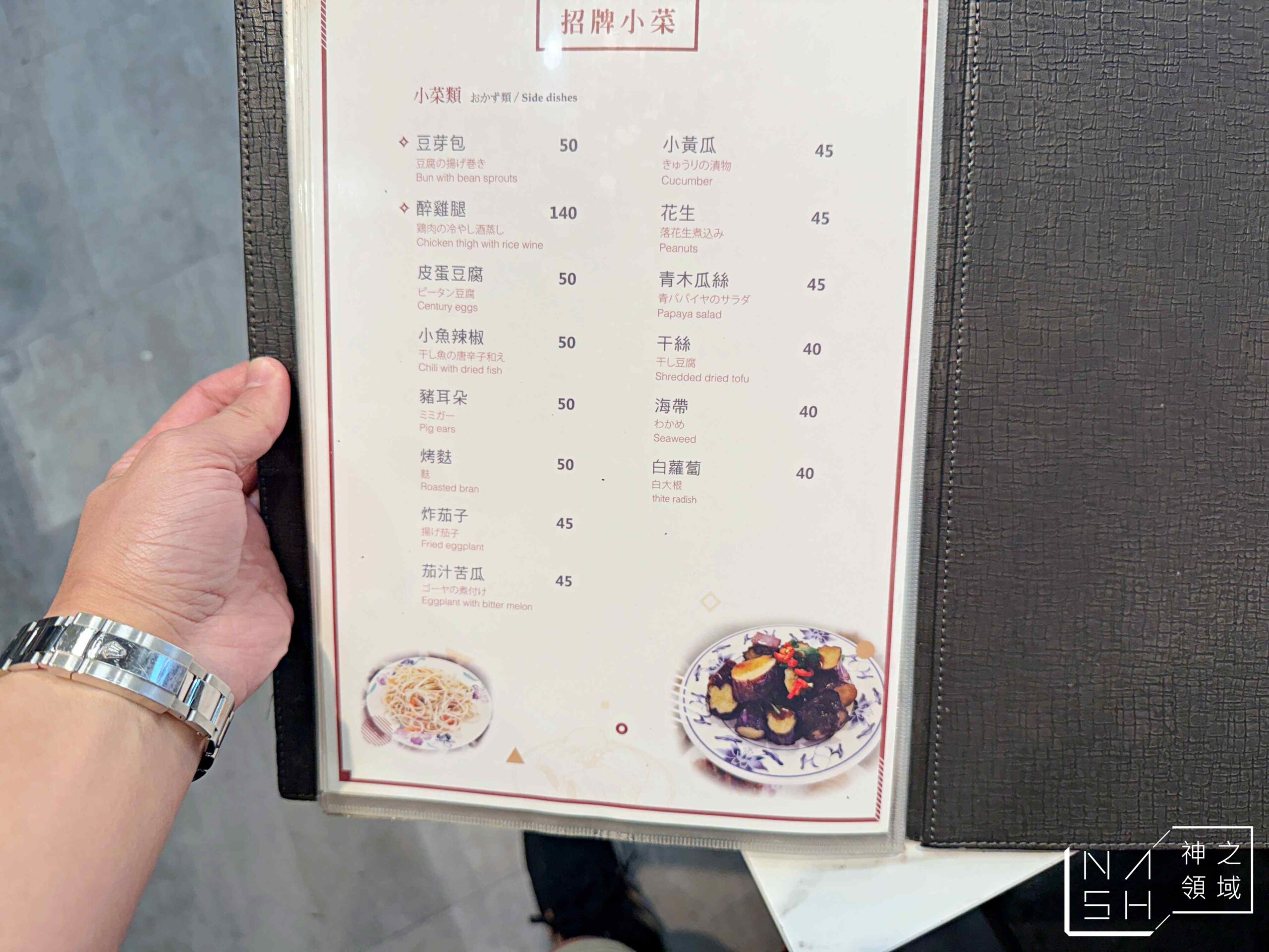 順園小館