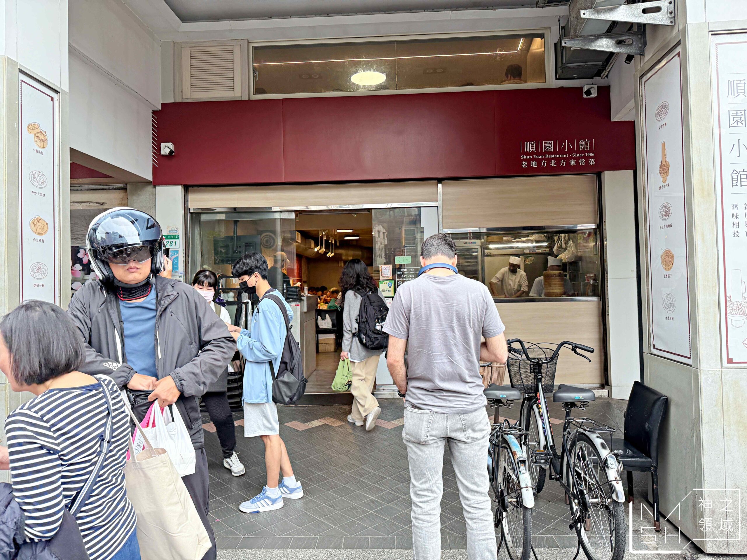 順園小館
