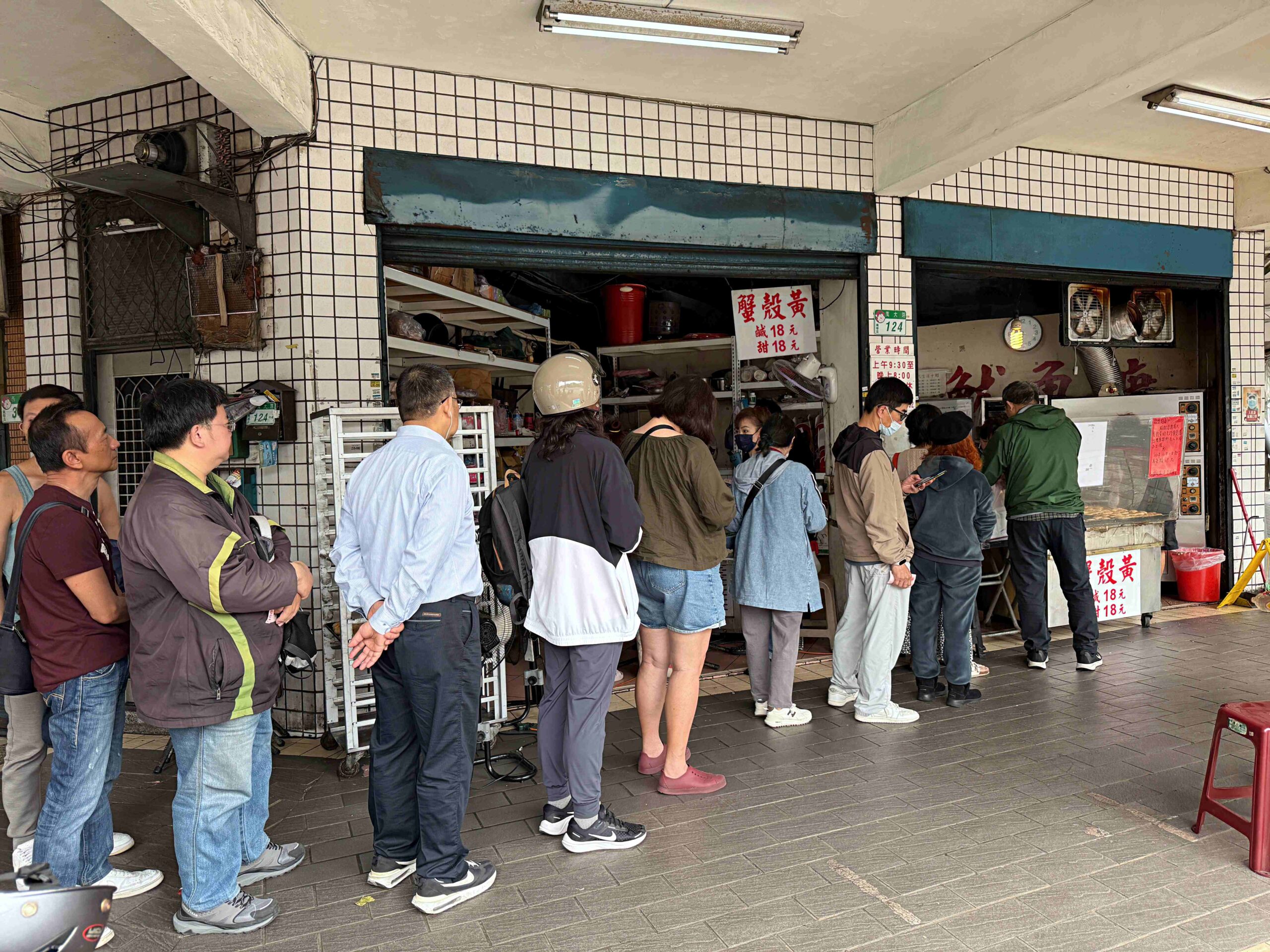 萬大蟹殼黃碳烤燒餅店