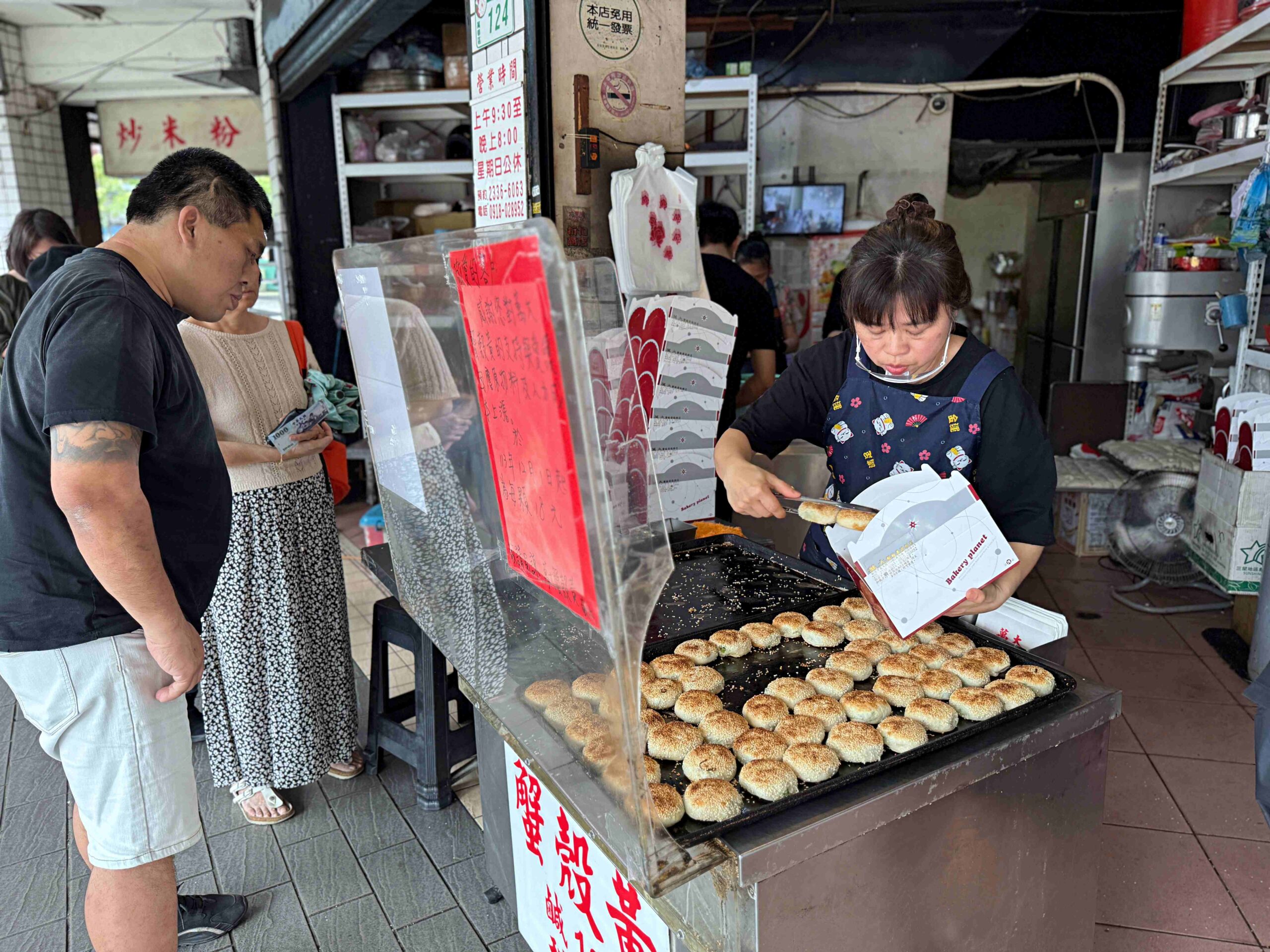 萬大蟹殼黃碳烤燒餅店