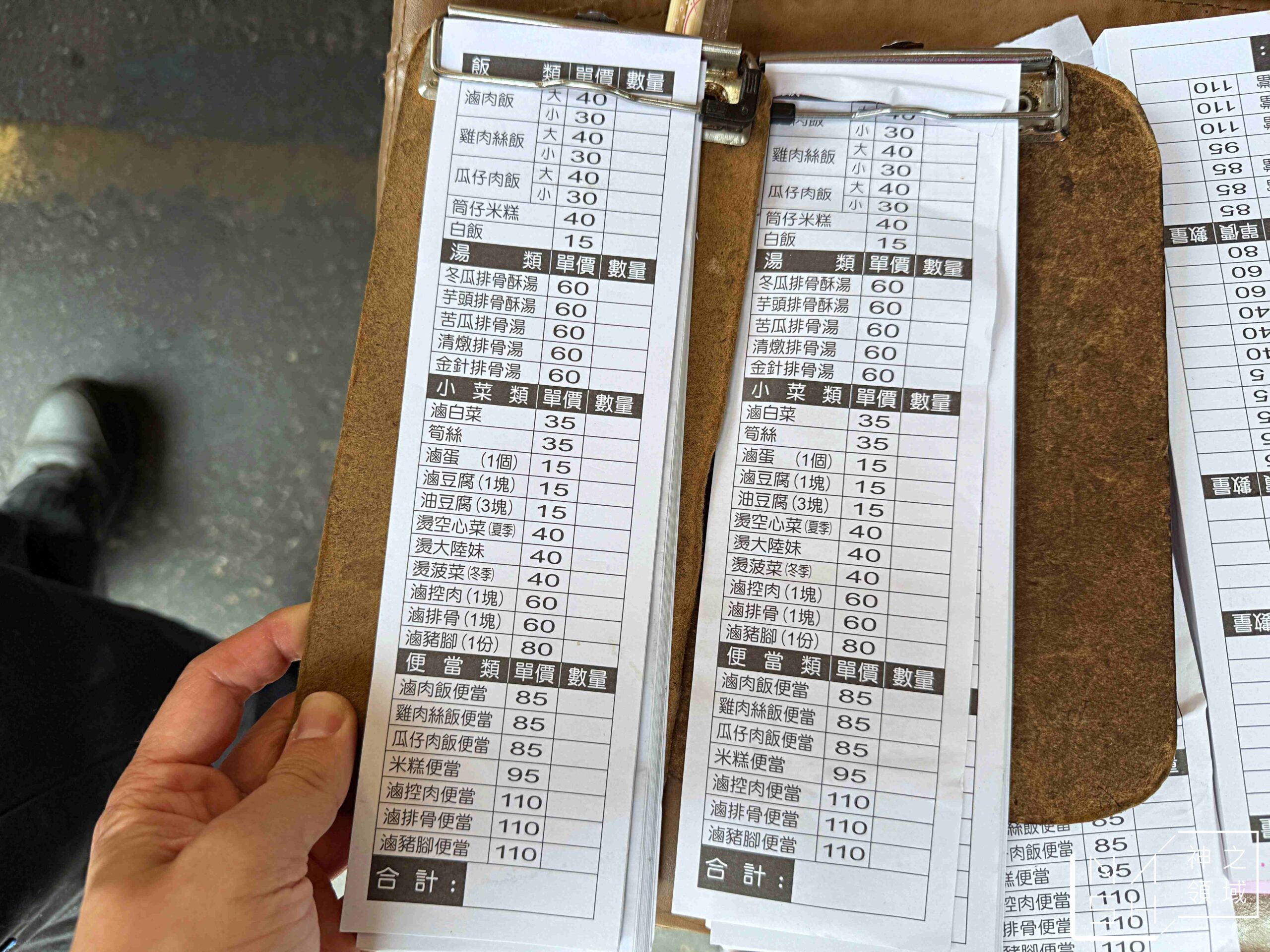 曉迪筒仔米糕
