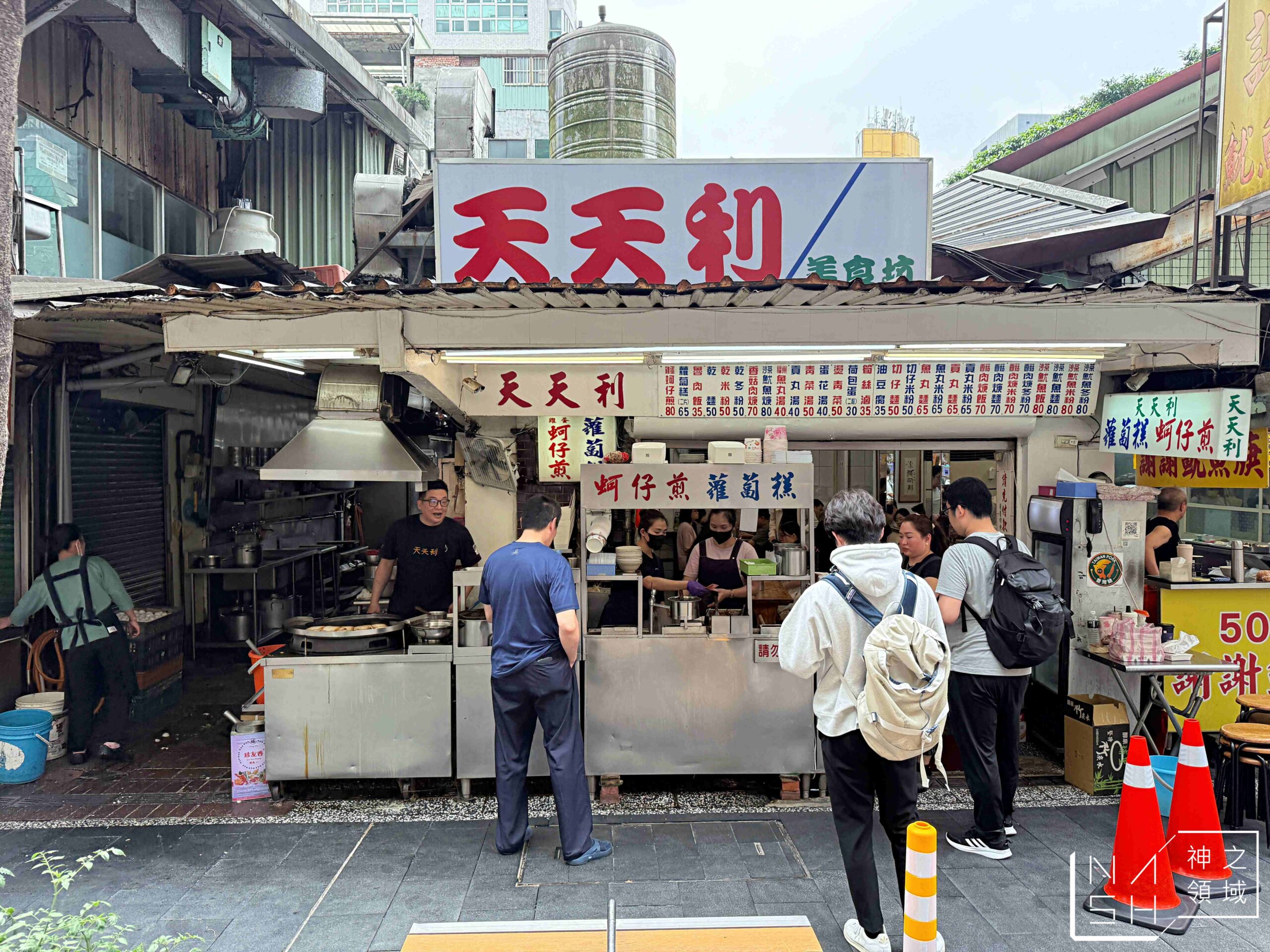 天天利美食坊