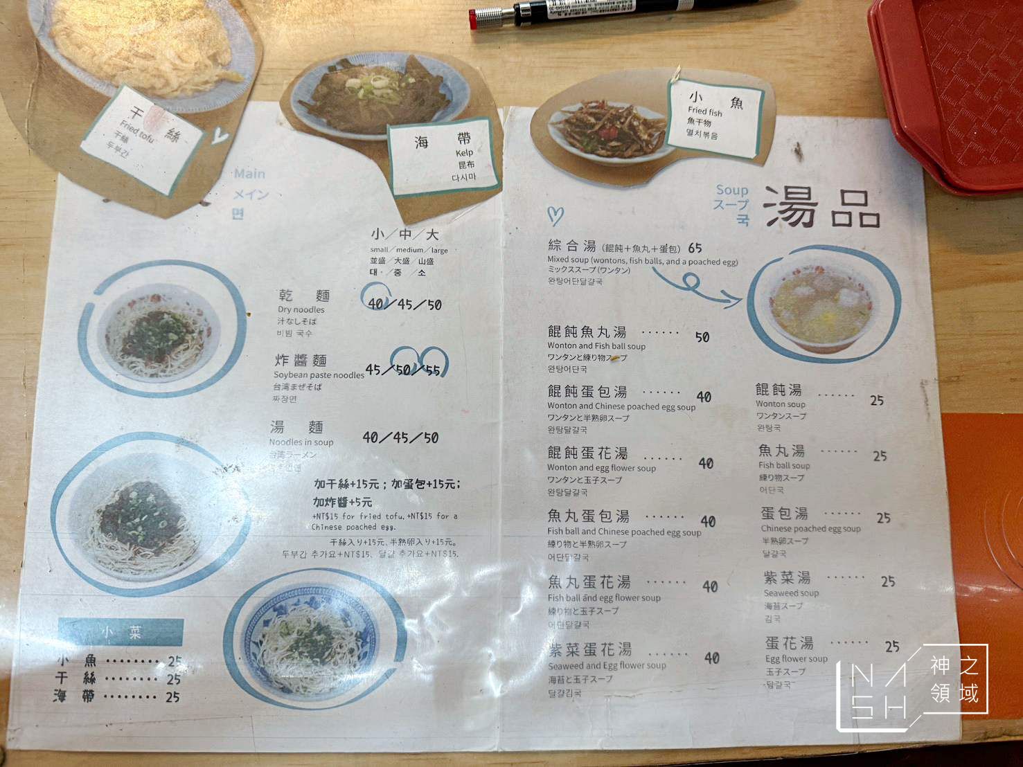 樺林乾麵