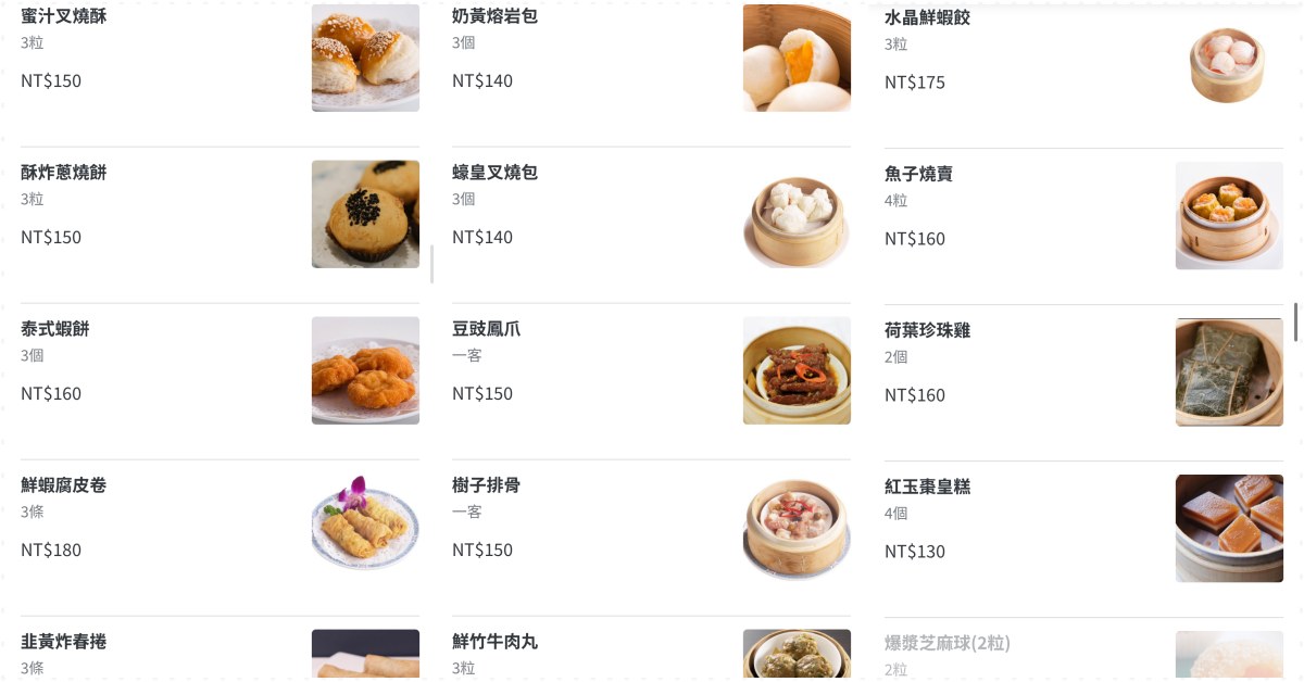 玉喜飯店