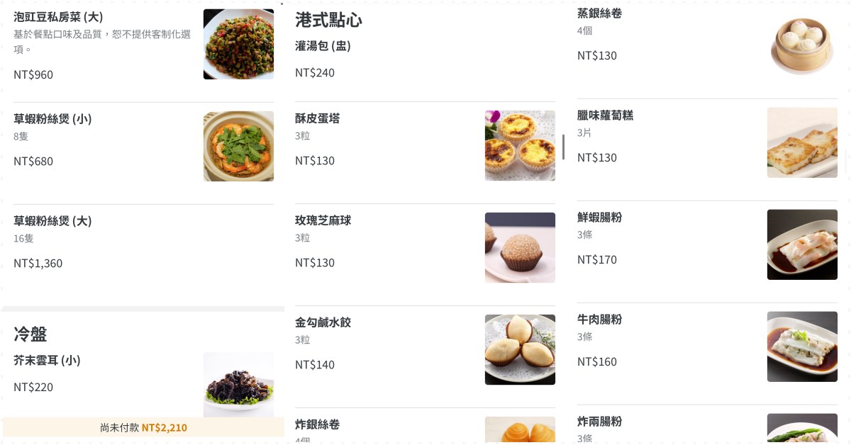 玉喜飯店