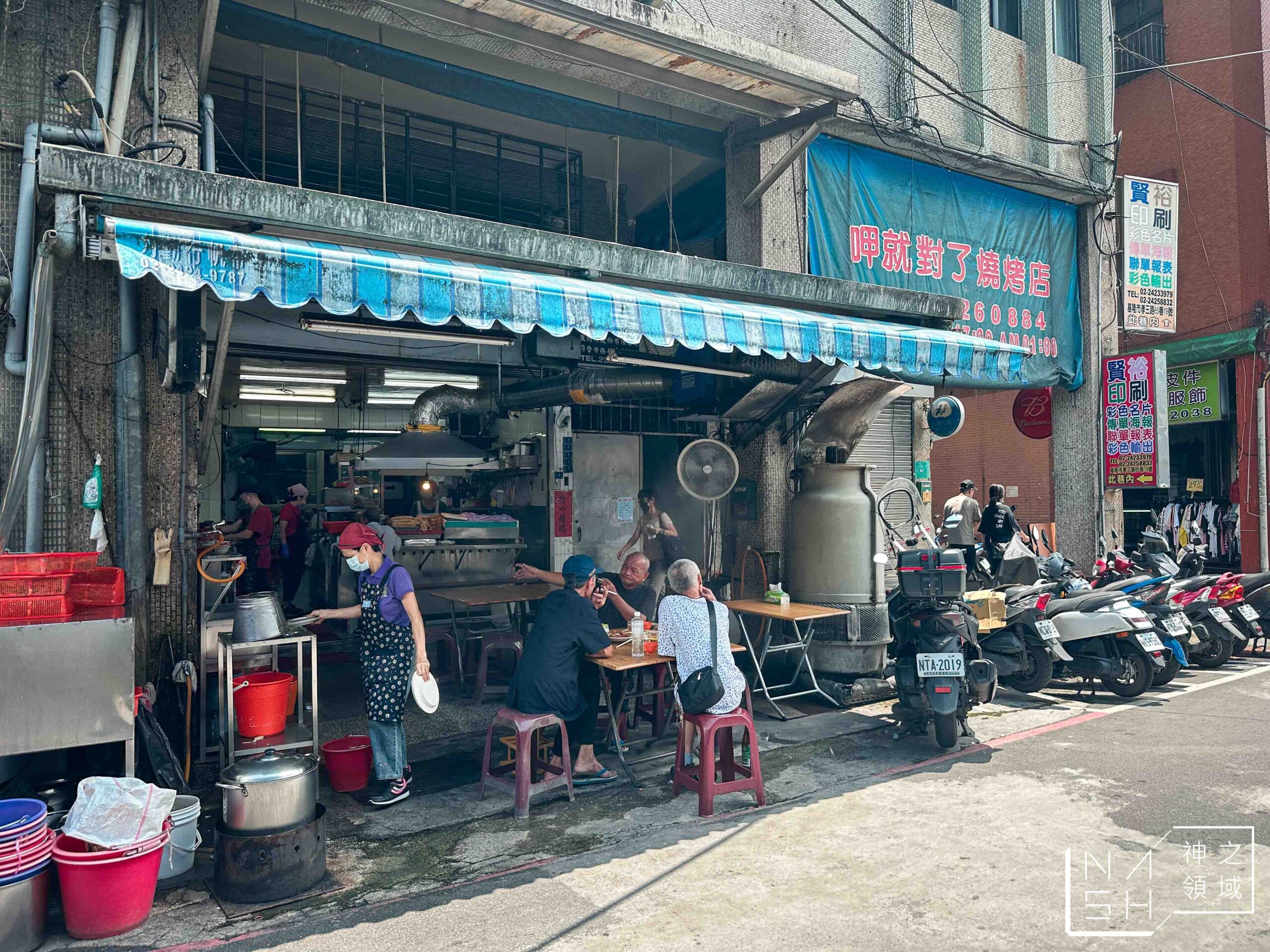 三姐妹餐飲店