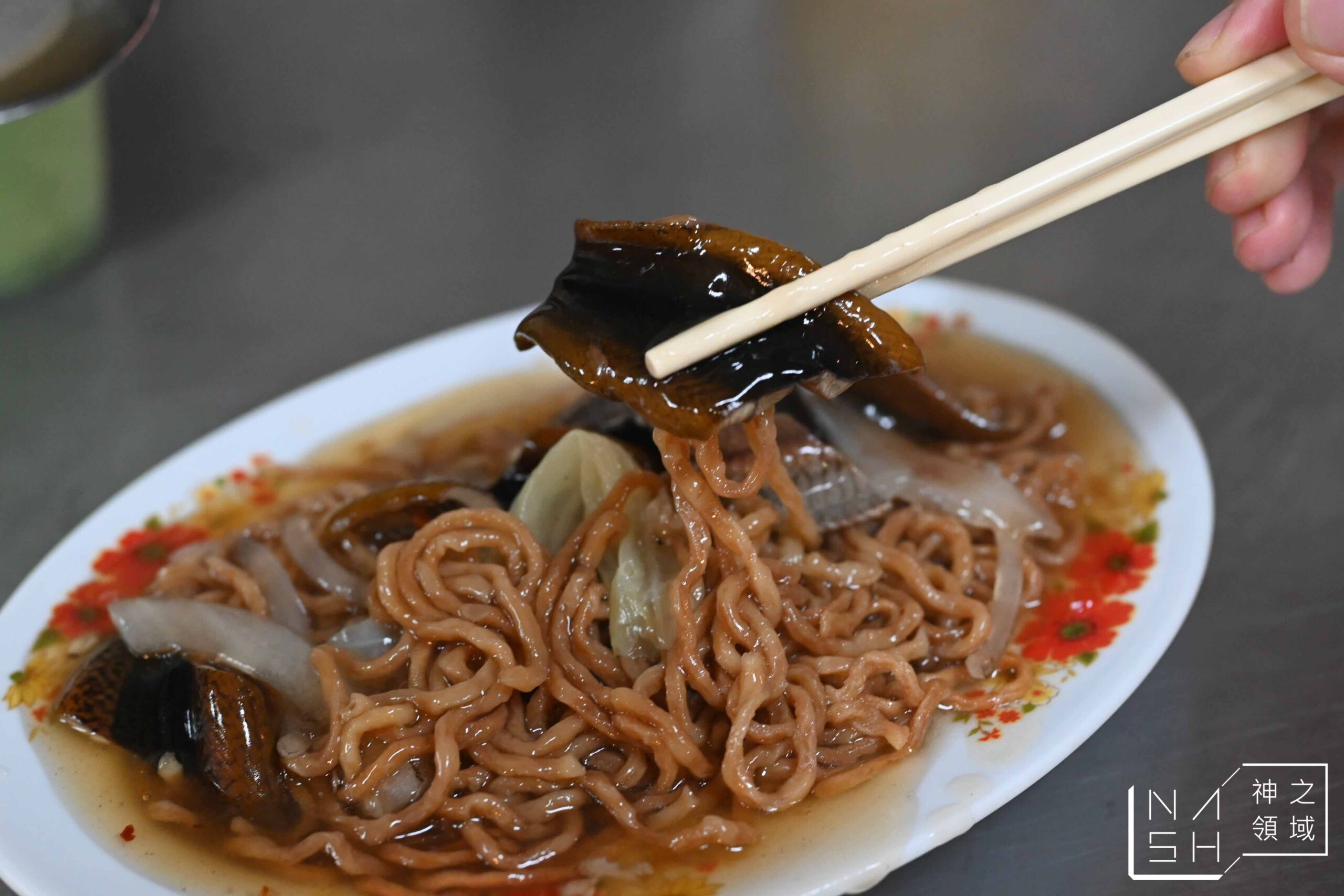 好好吃鱔魚意麵