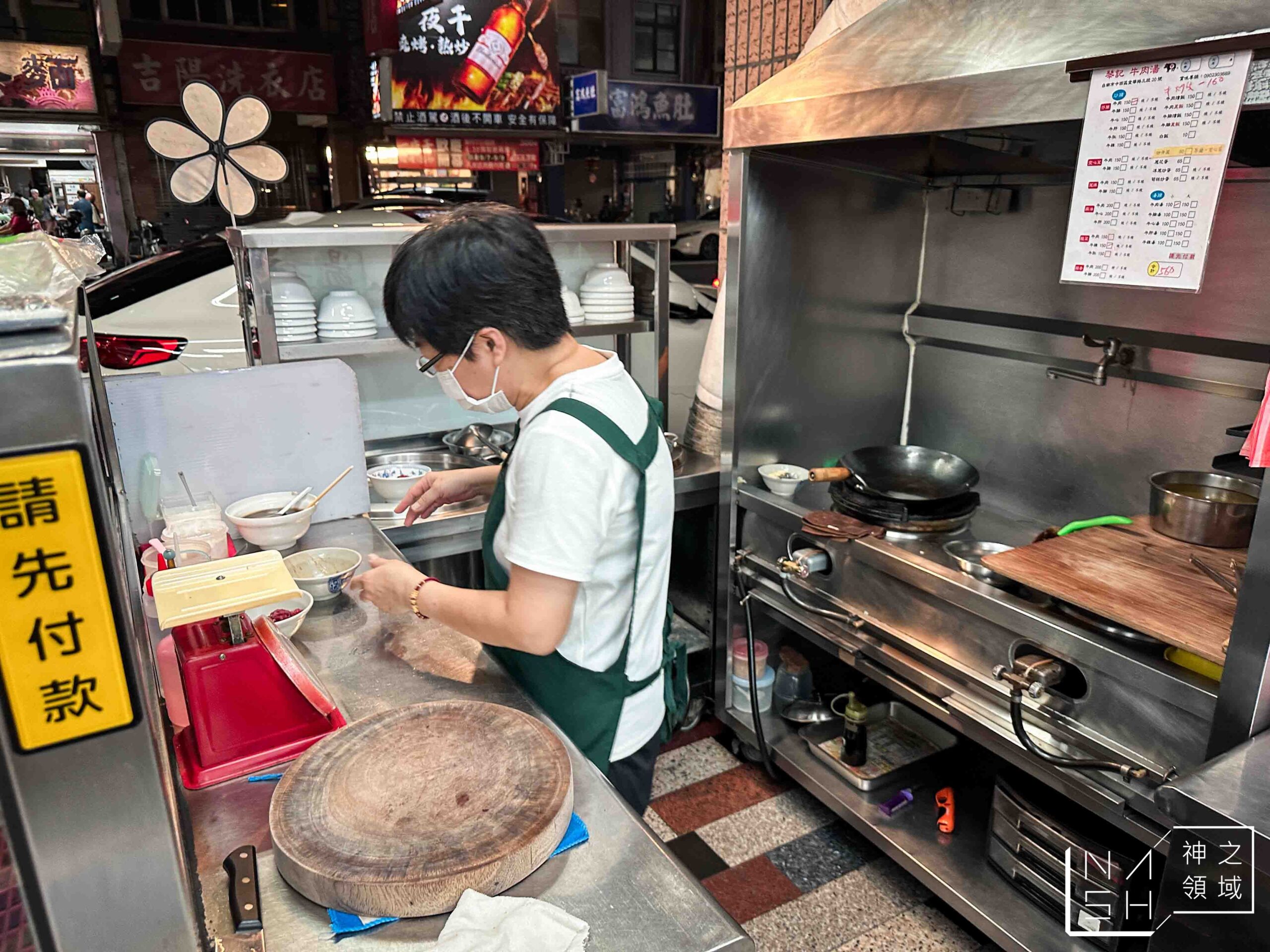 琴記牛肉湯