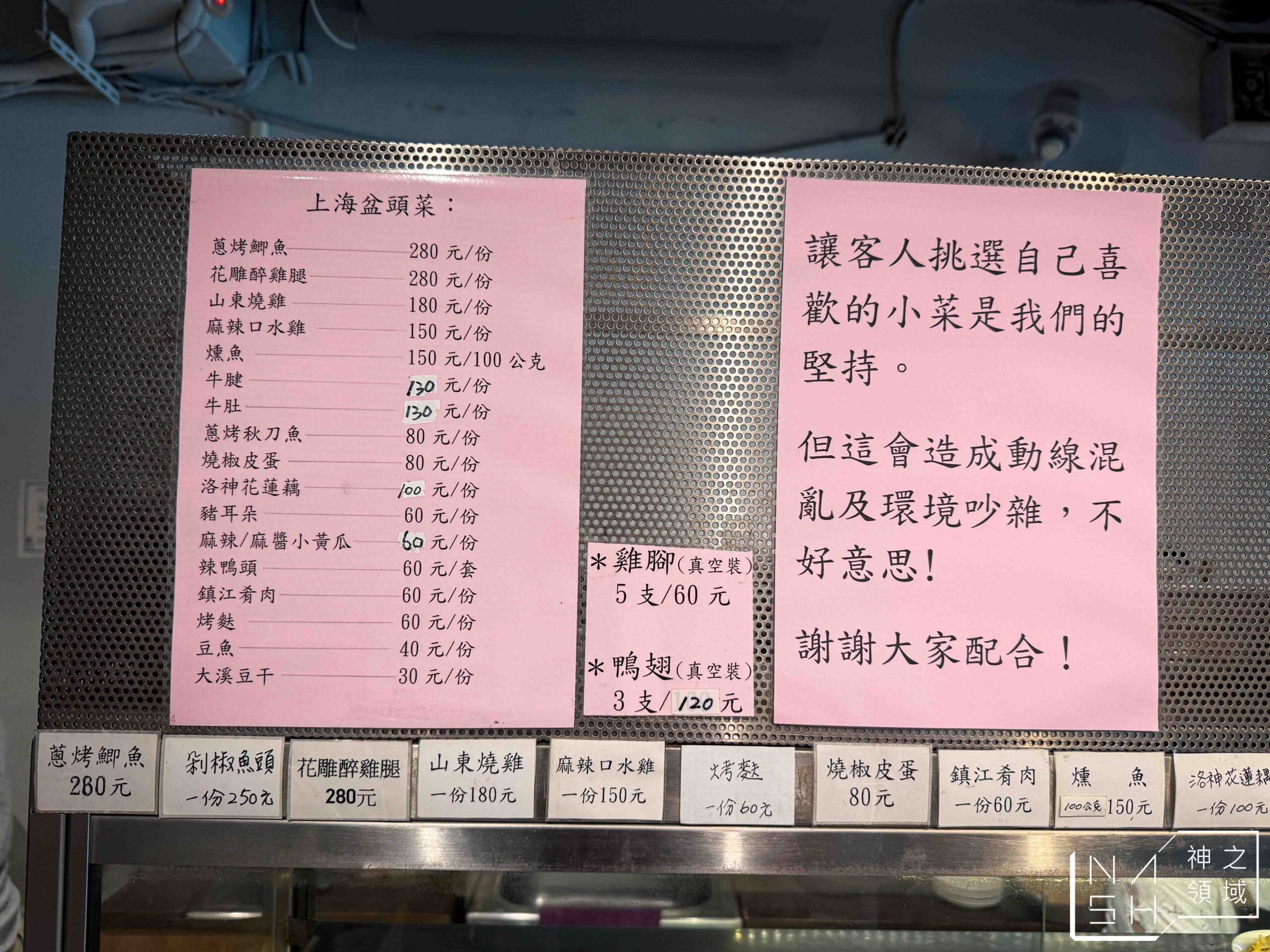 王德福滷担