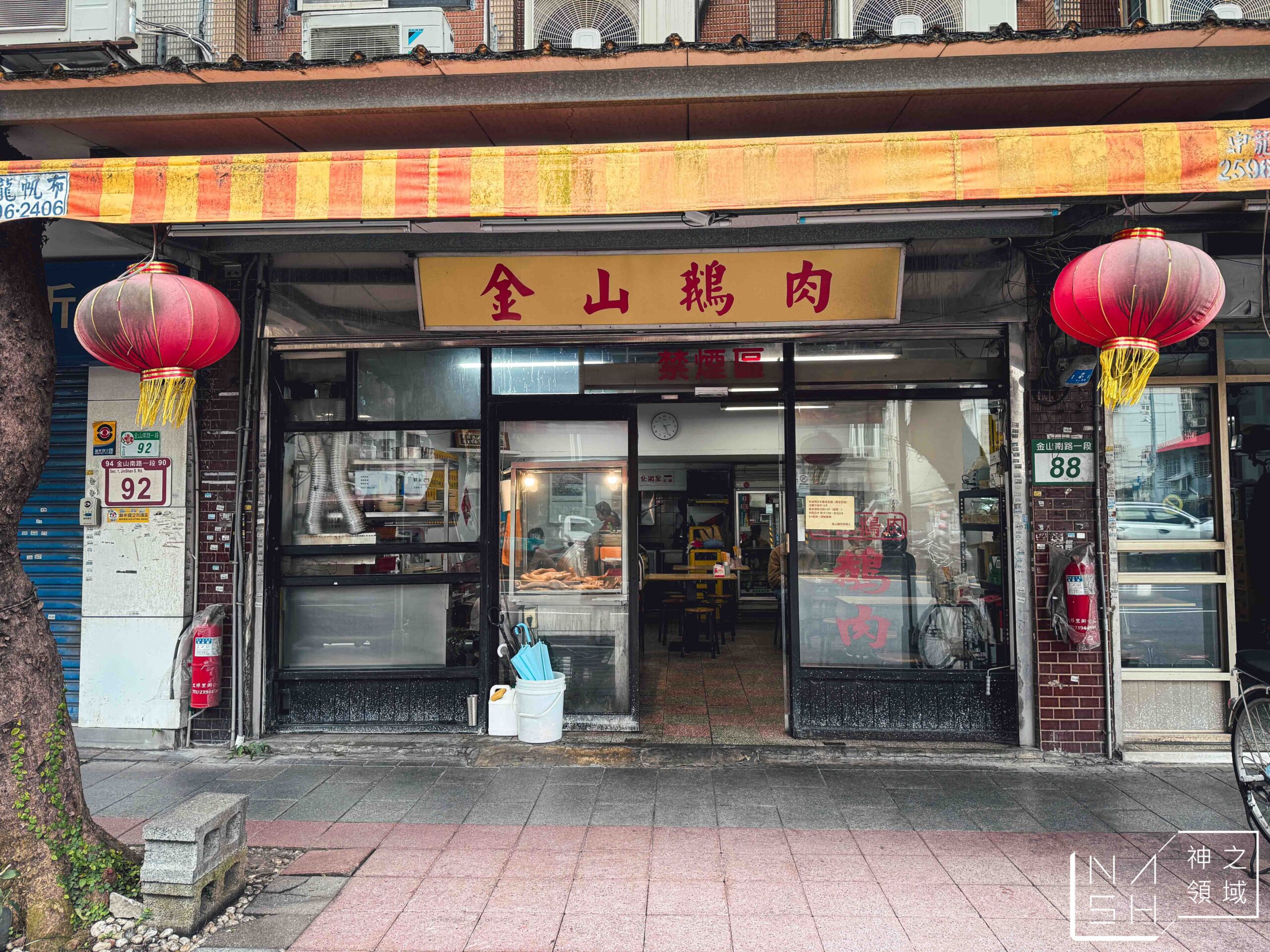 金山鵝肉店