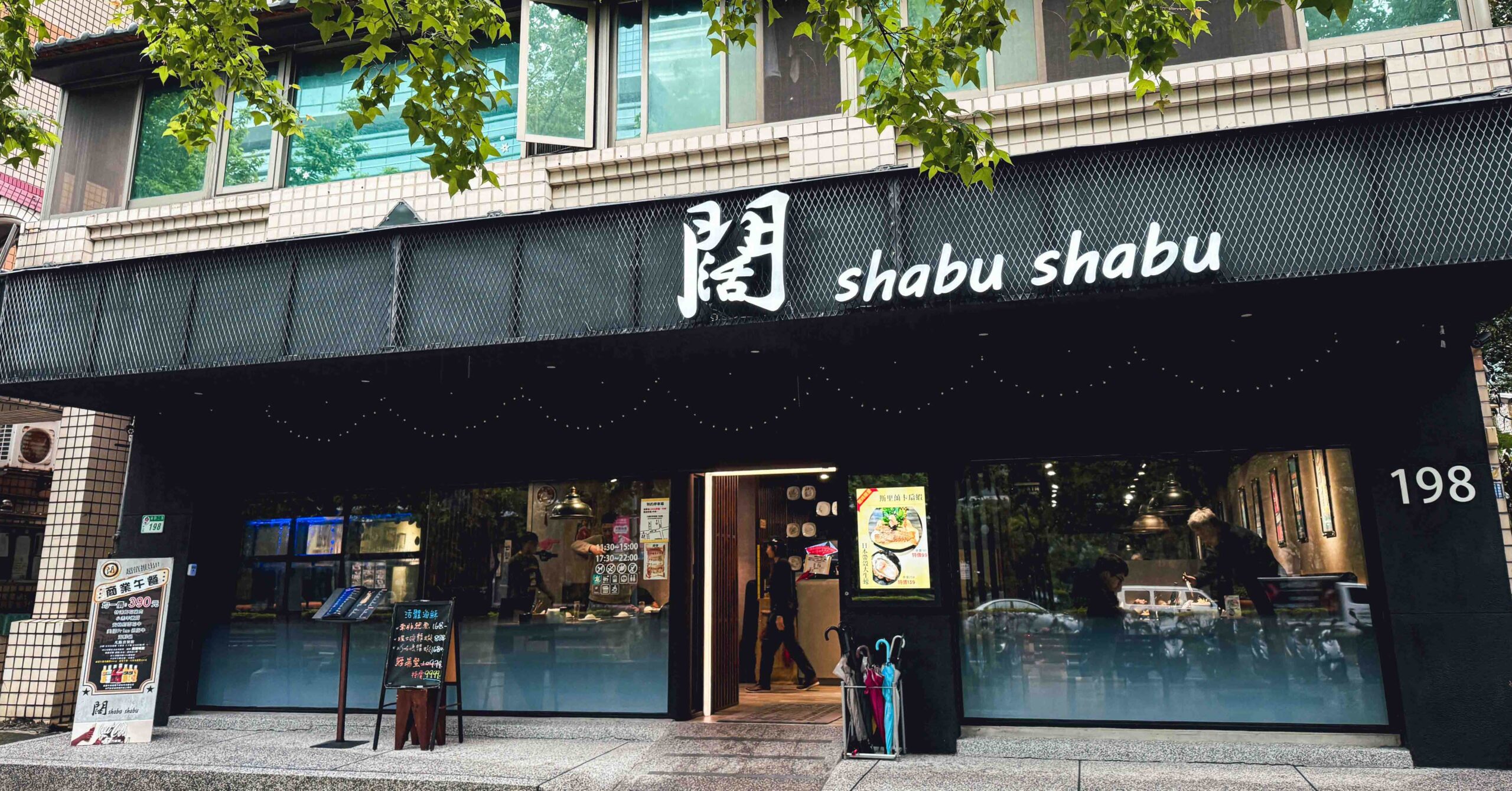 闊 shabu shabu 活體海鮮火鍋 @Nash，神之領域