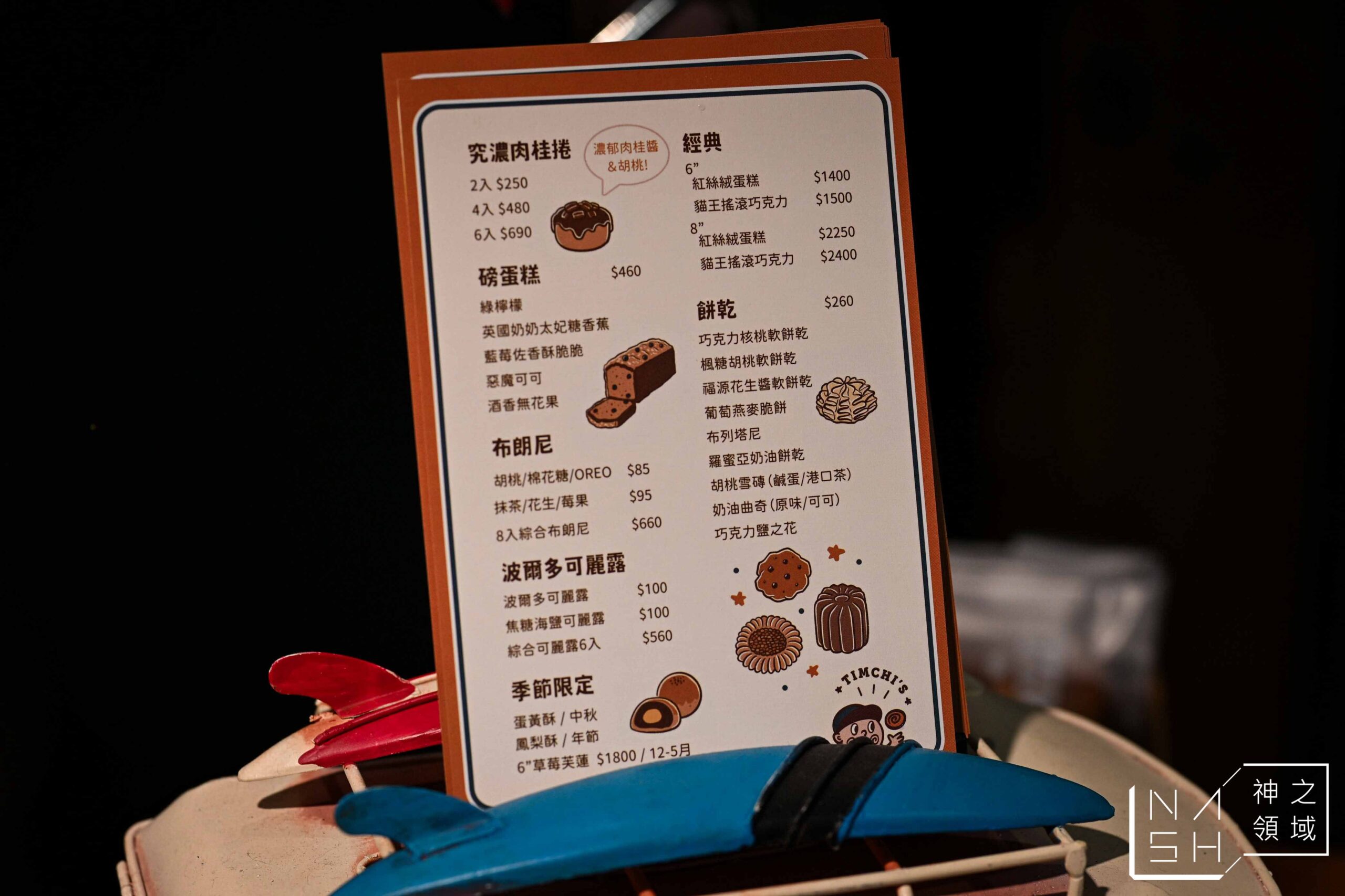 Timchi’s週末肉桂捲