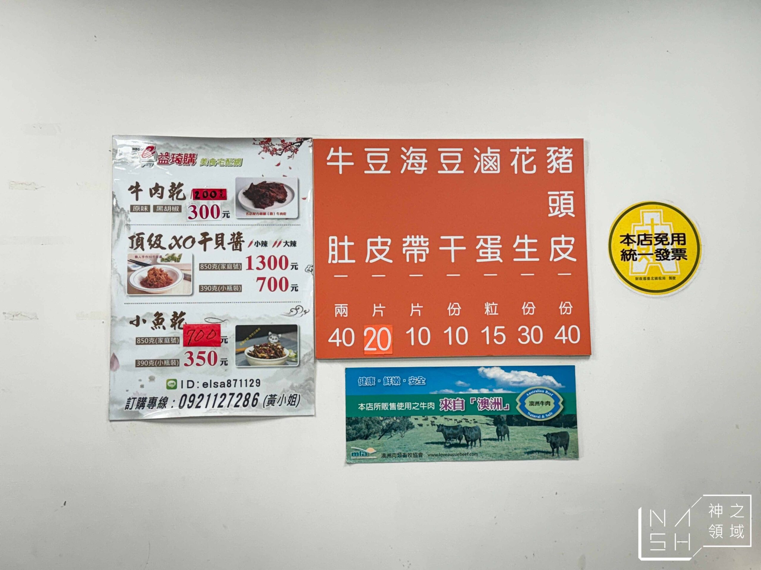 小陳牛肉麵