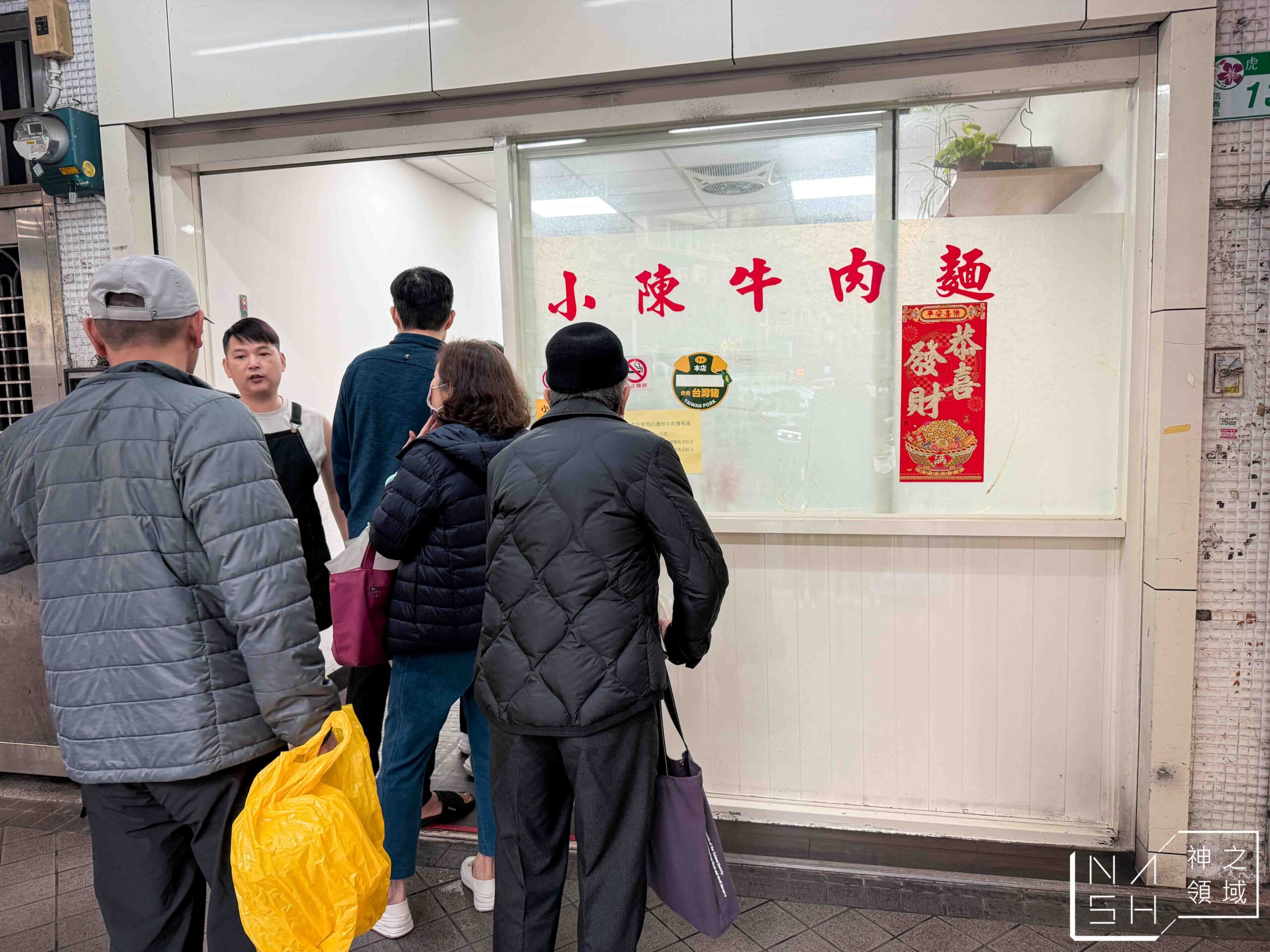 小陳牛肉麵