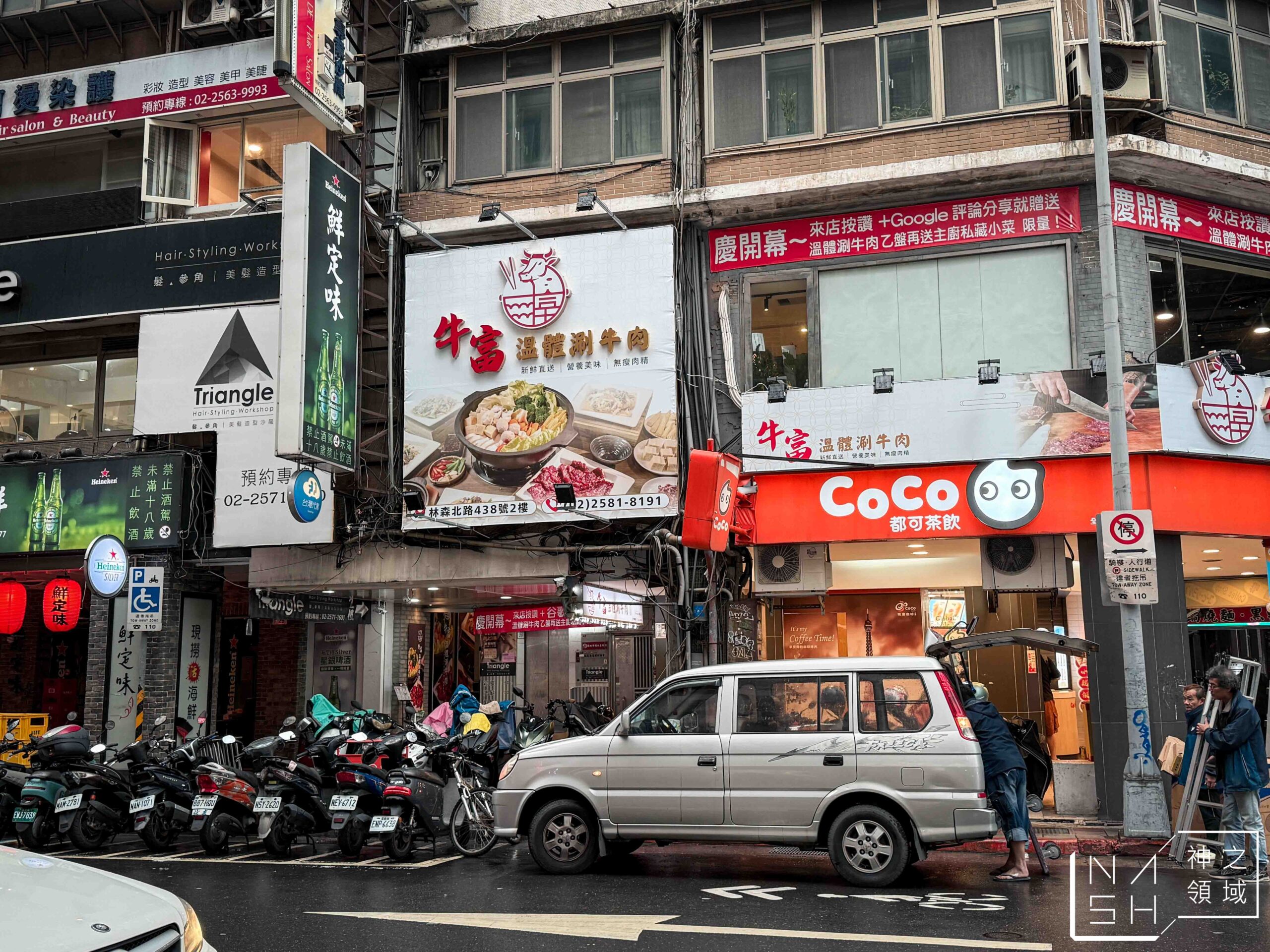 牛富溫體涮牛肉
