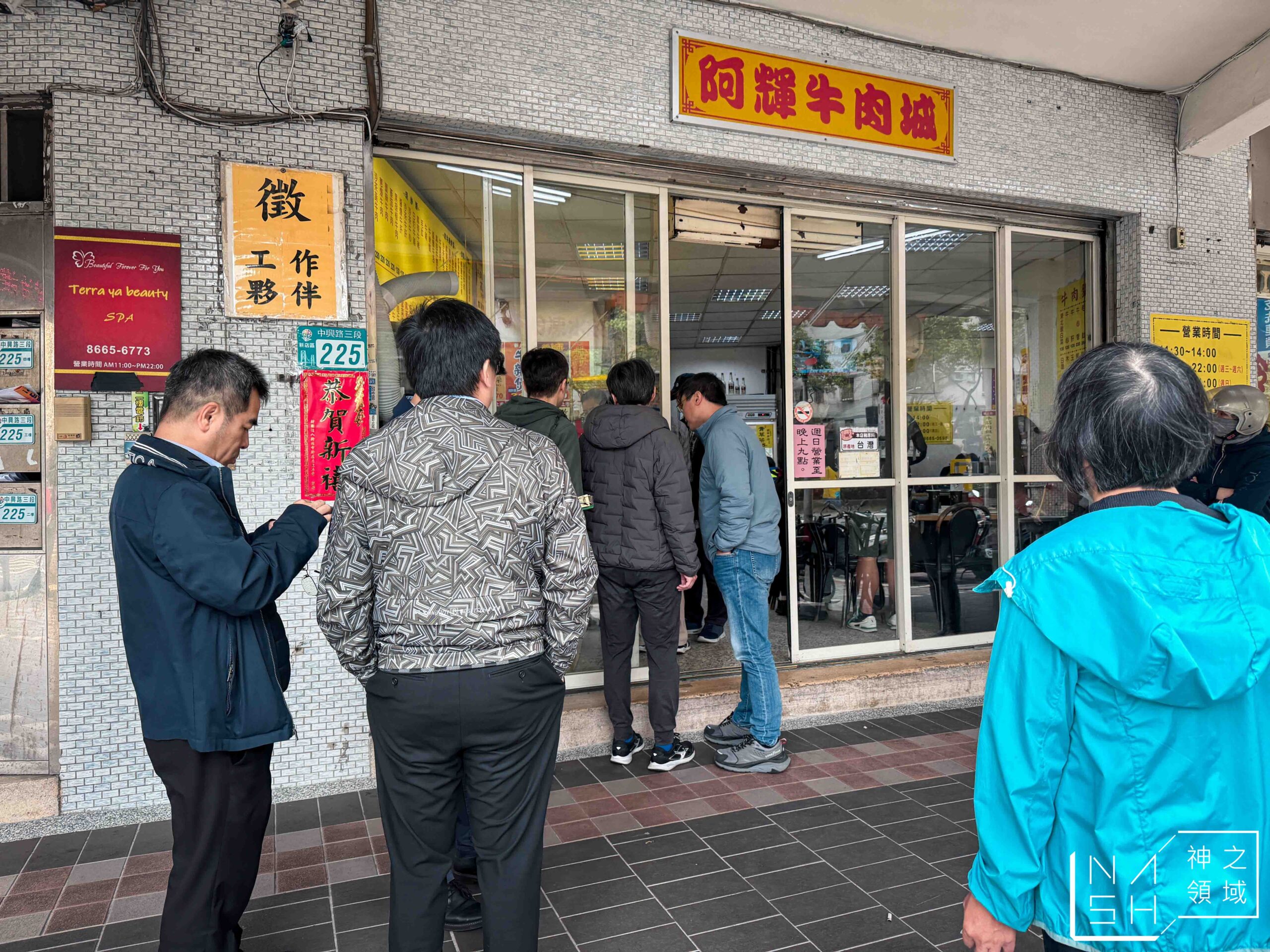 阿輝牛肉城