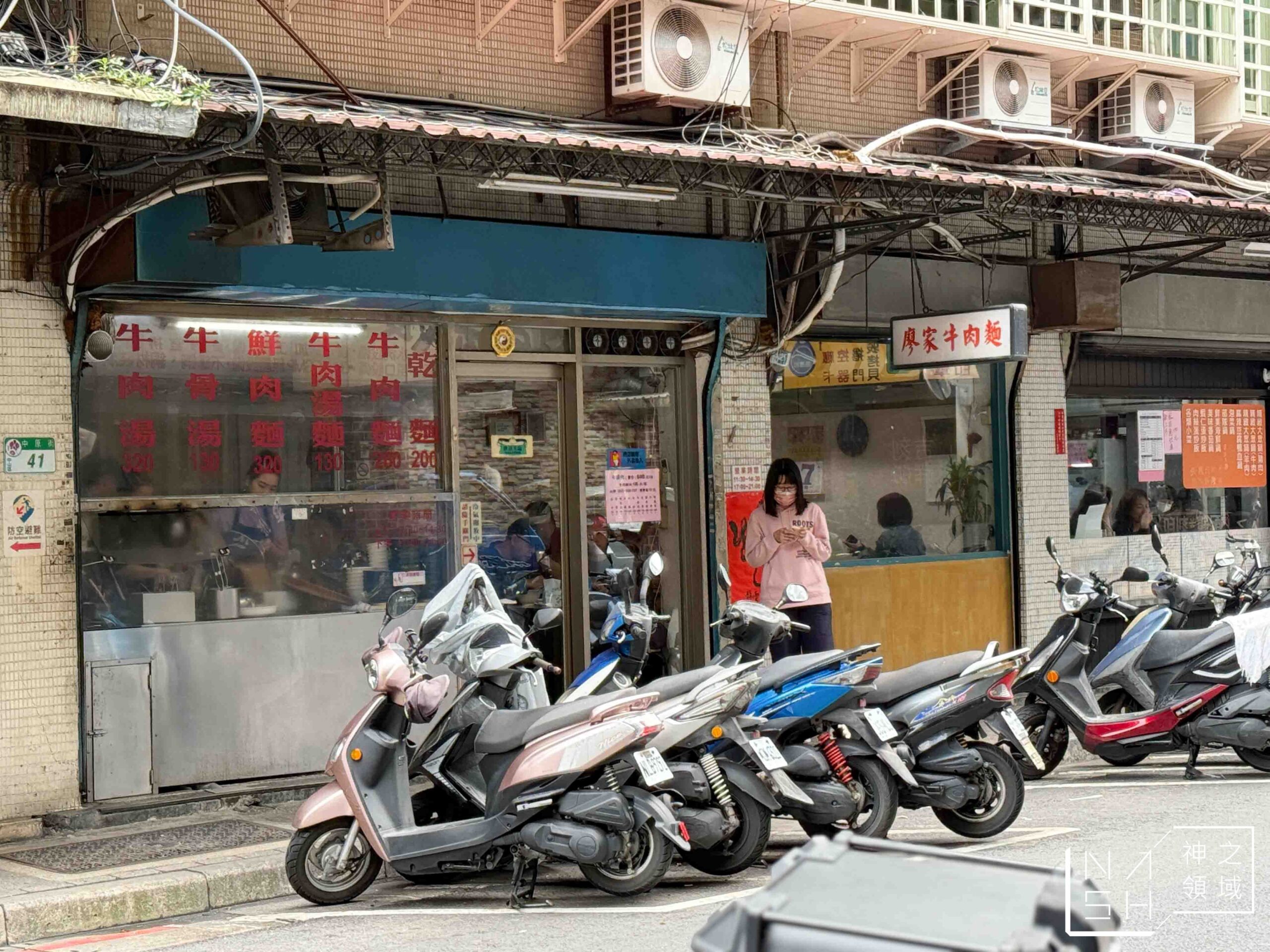 廖家牛肉麵