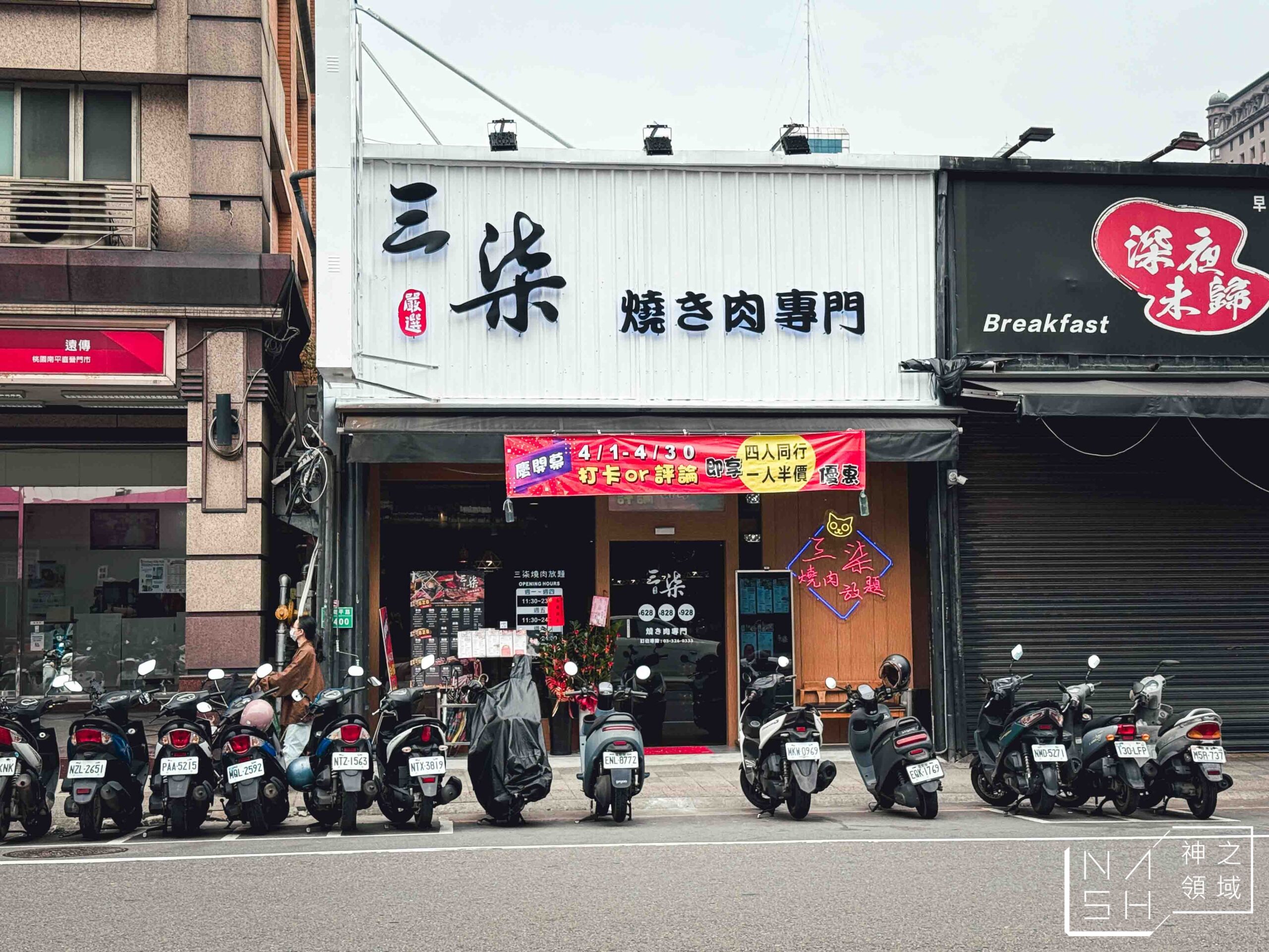  @Nash，神之領域