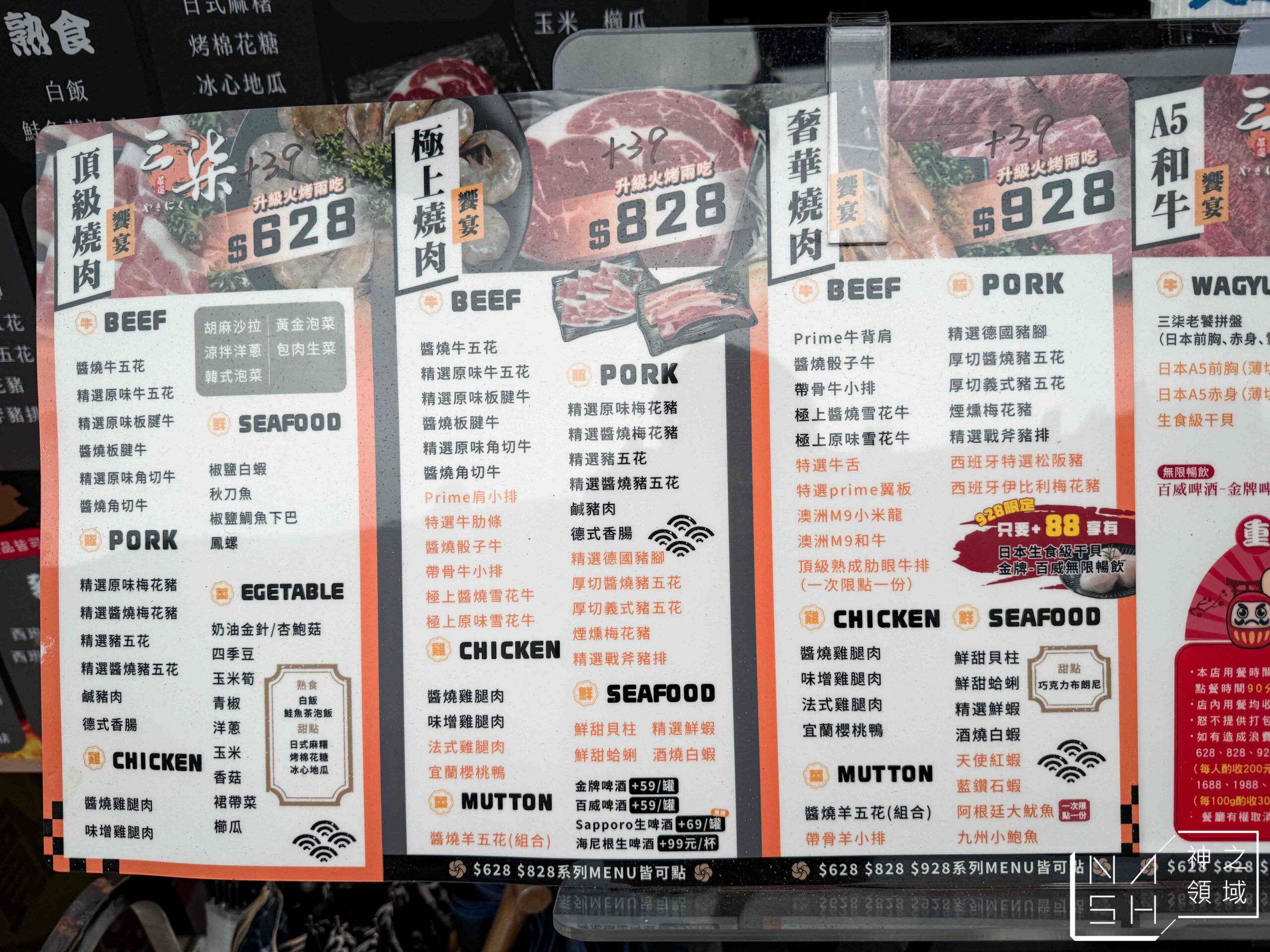  @Nash，神之領域