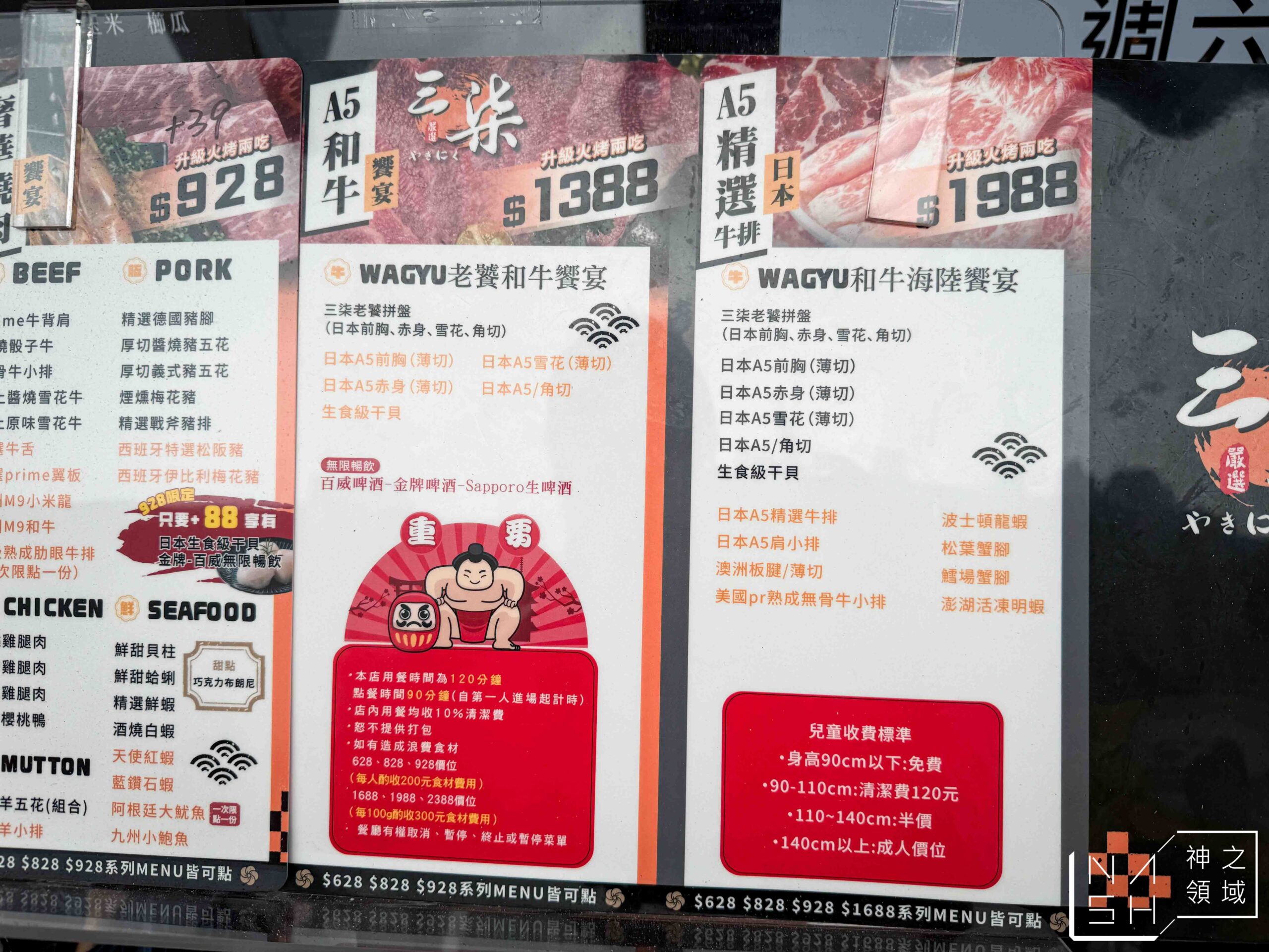  @Nash，神之領域