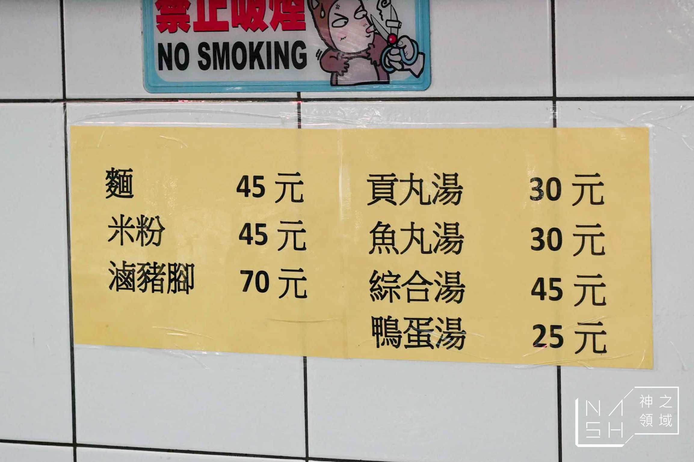 羅家擔仔麵