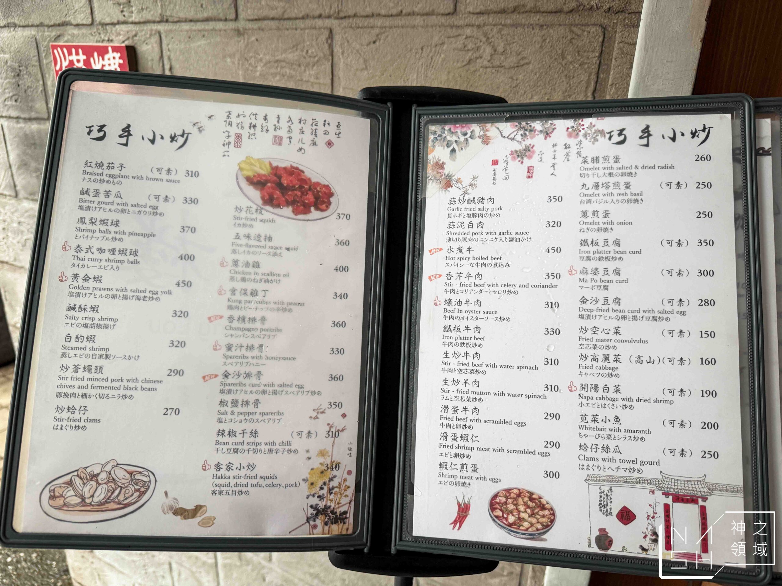 洪樓小館