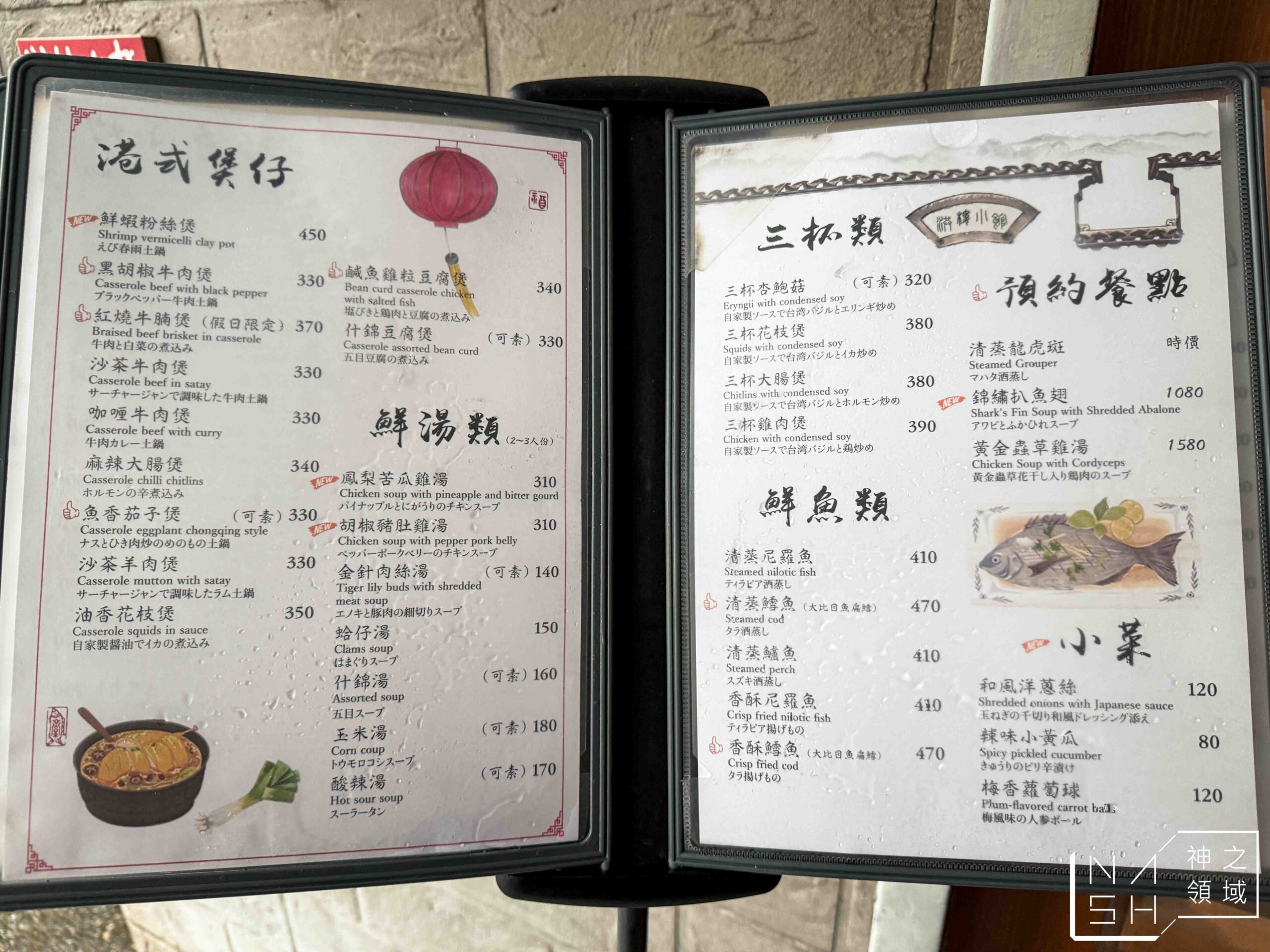 洪樓小館