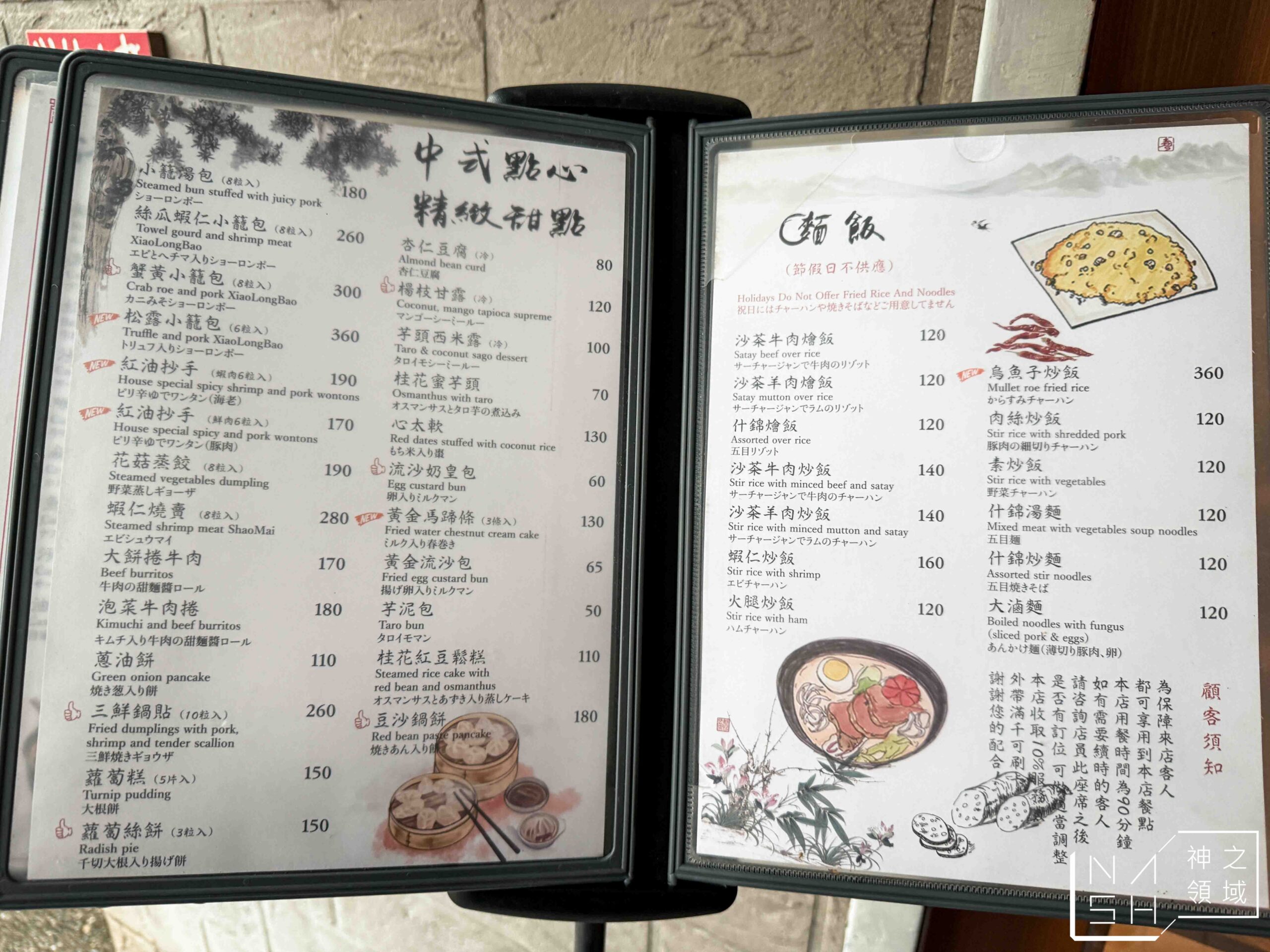 洪樓小館