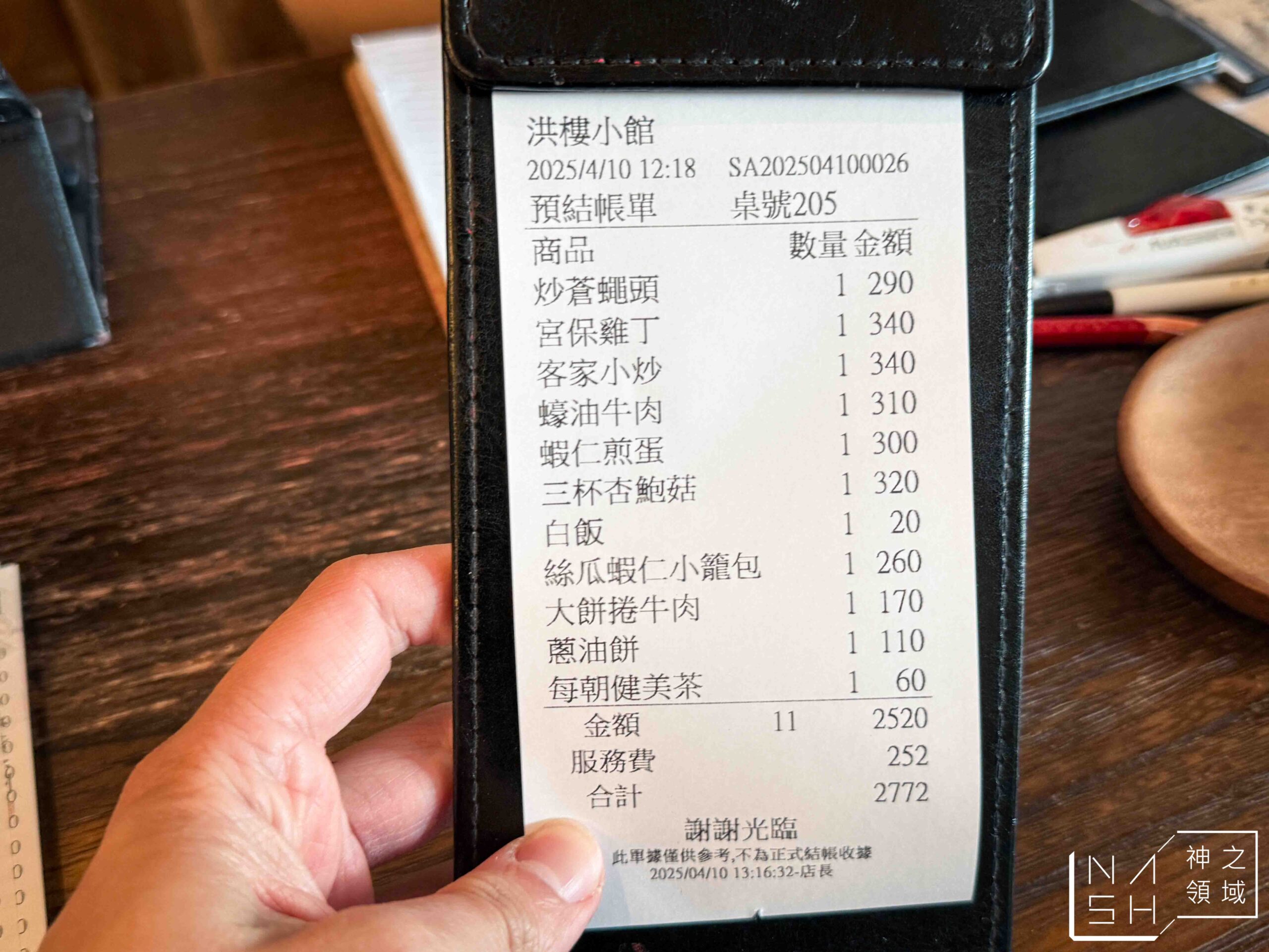 洪樓小館