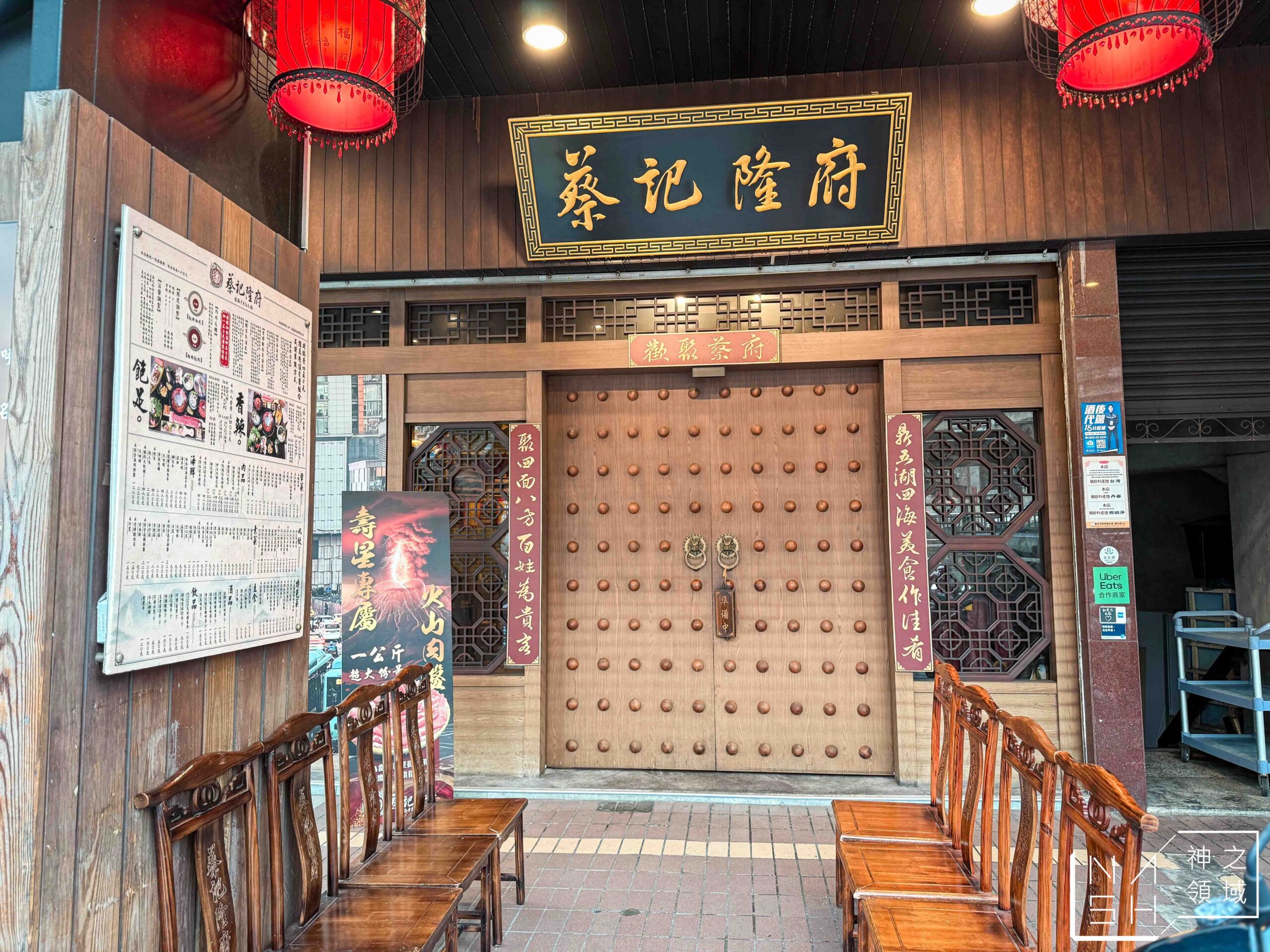 蔡記隆府龍頭寺老灶火鍋
