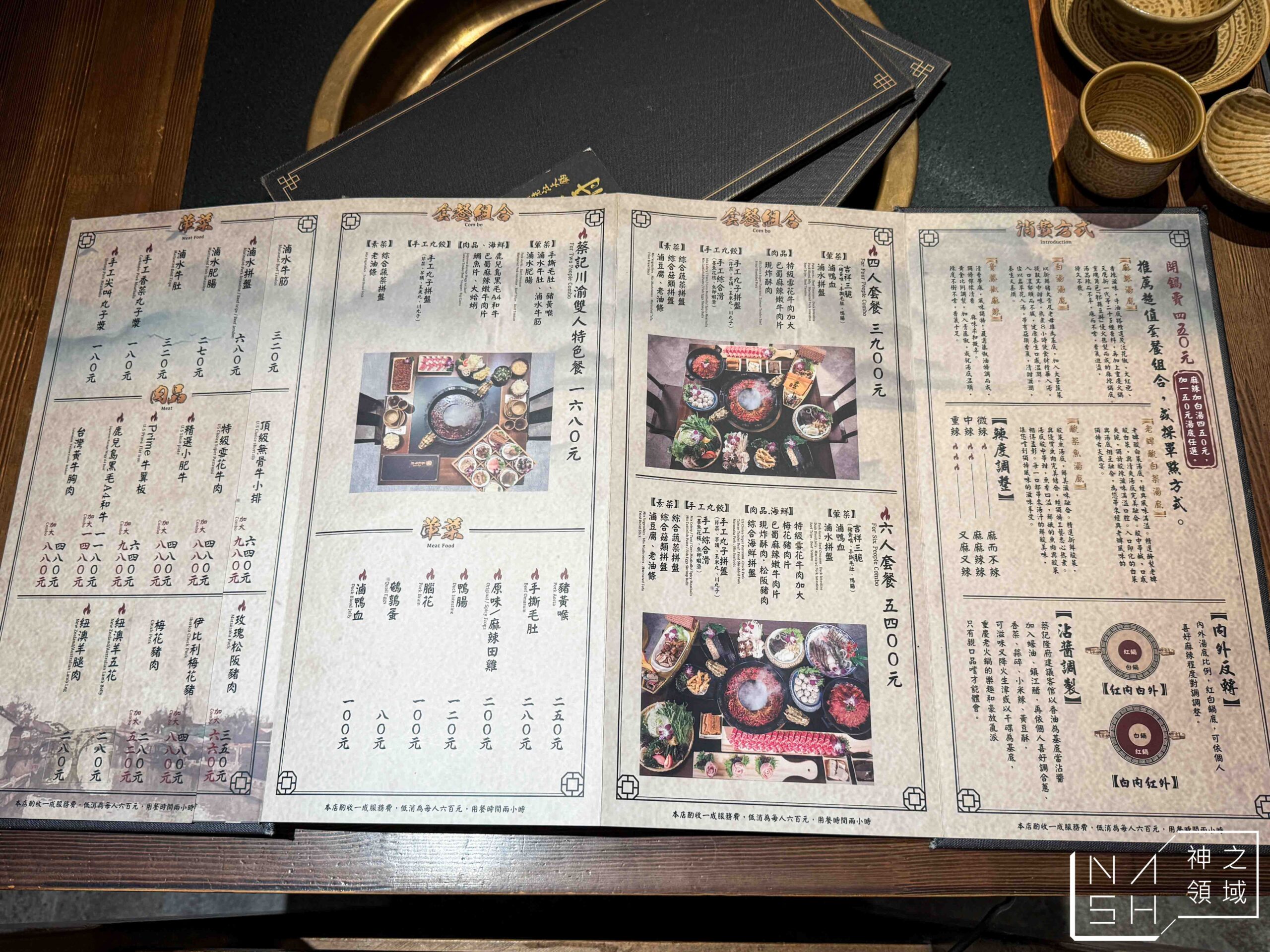 蔡記隆府龍頭寺老灶火鍋