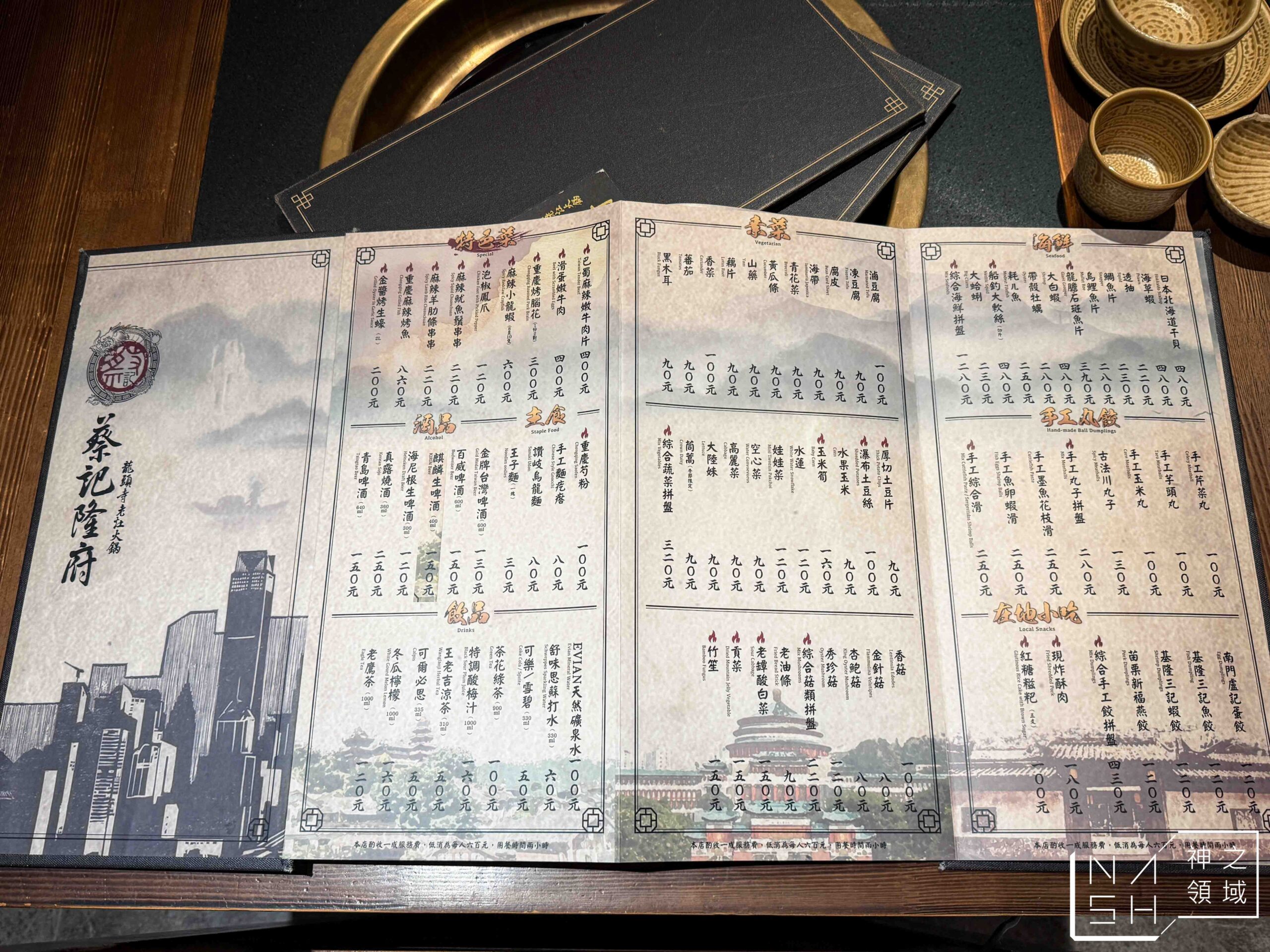 蔡記隆府龍頭寺老灶火鍋