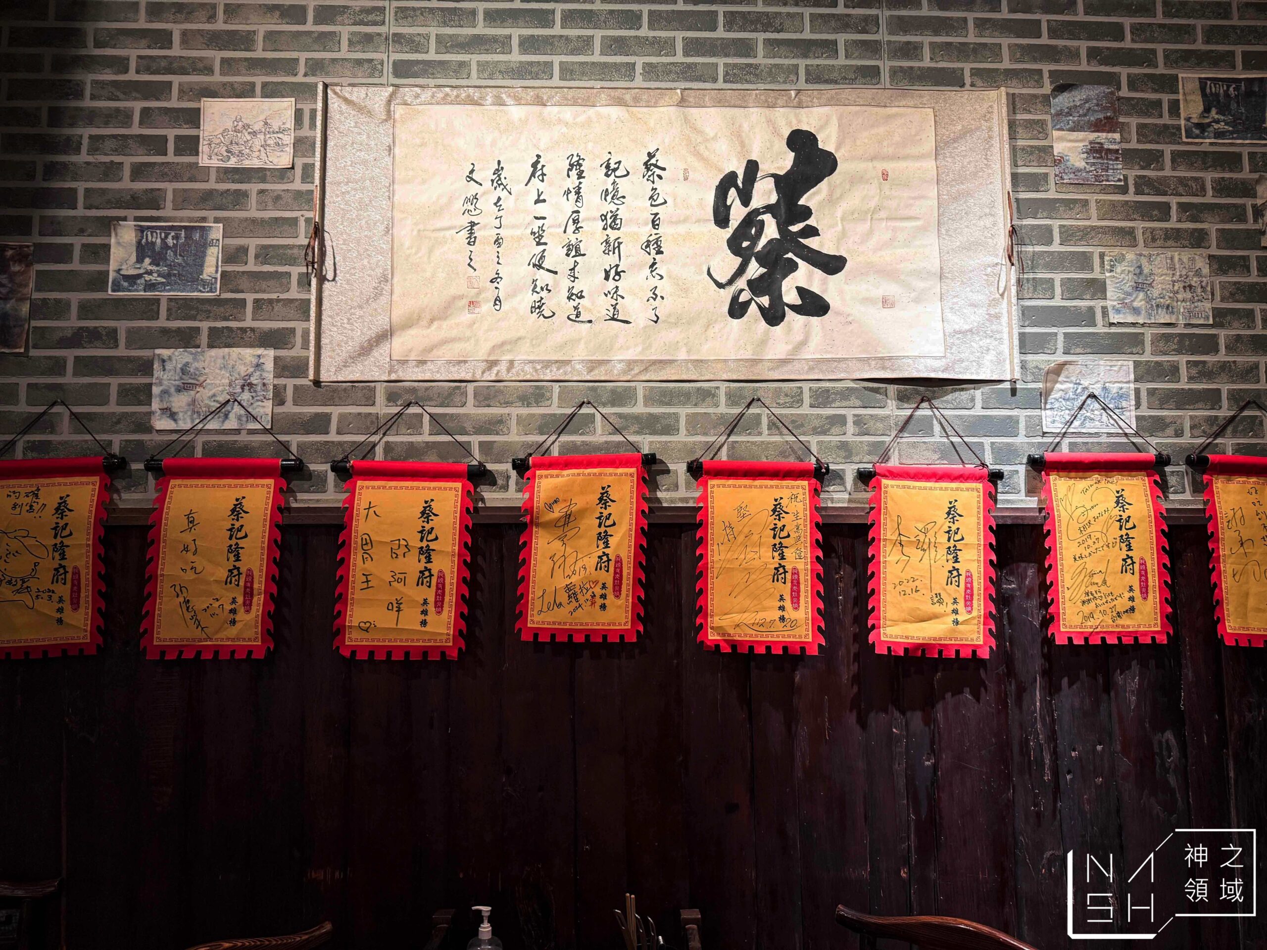 蔡記隆府龍頭寺老灶火鍋