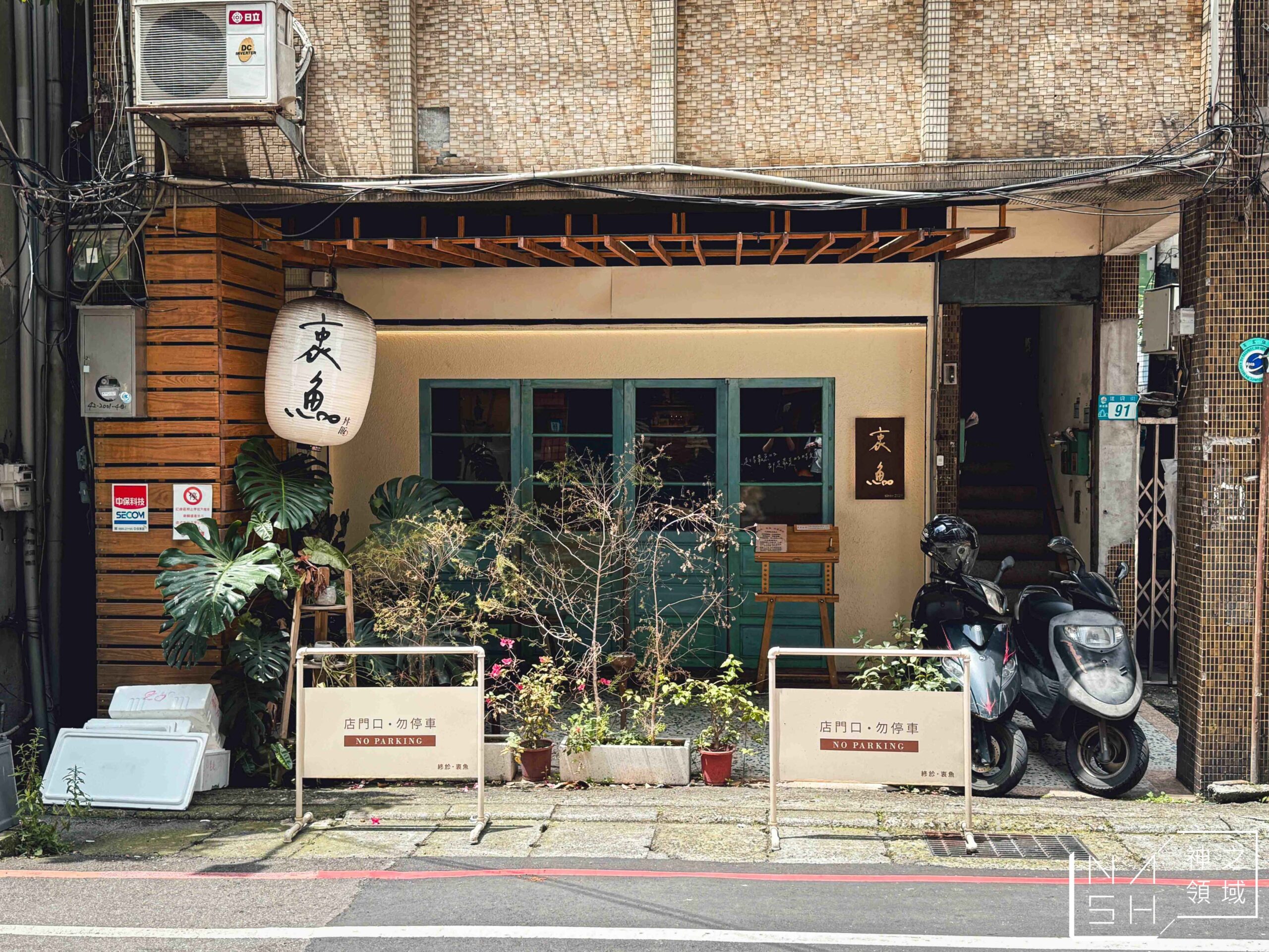 終於衷魚
