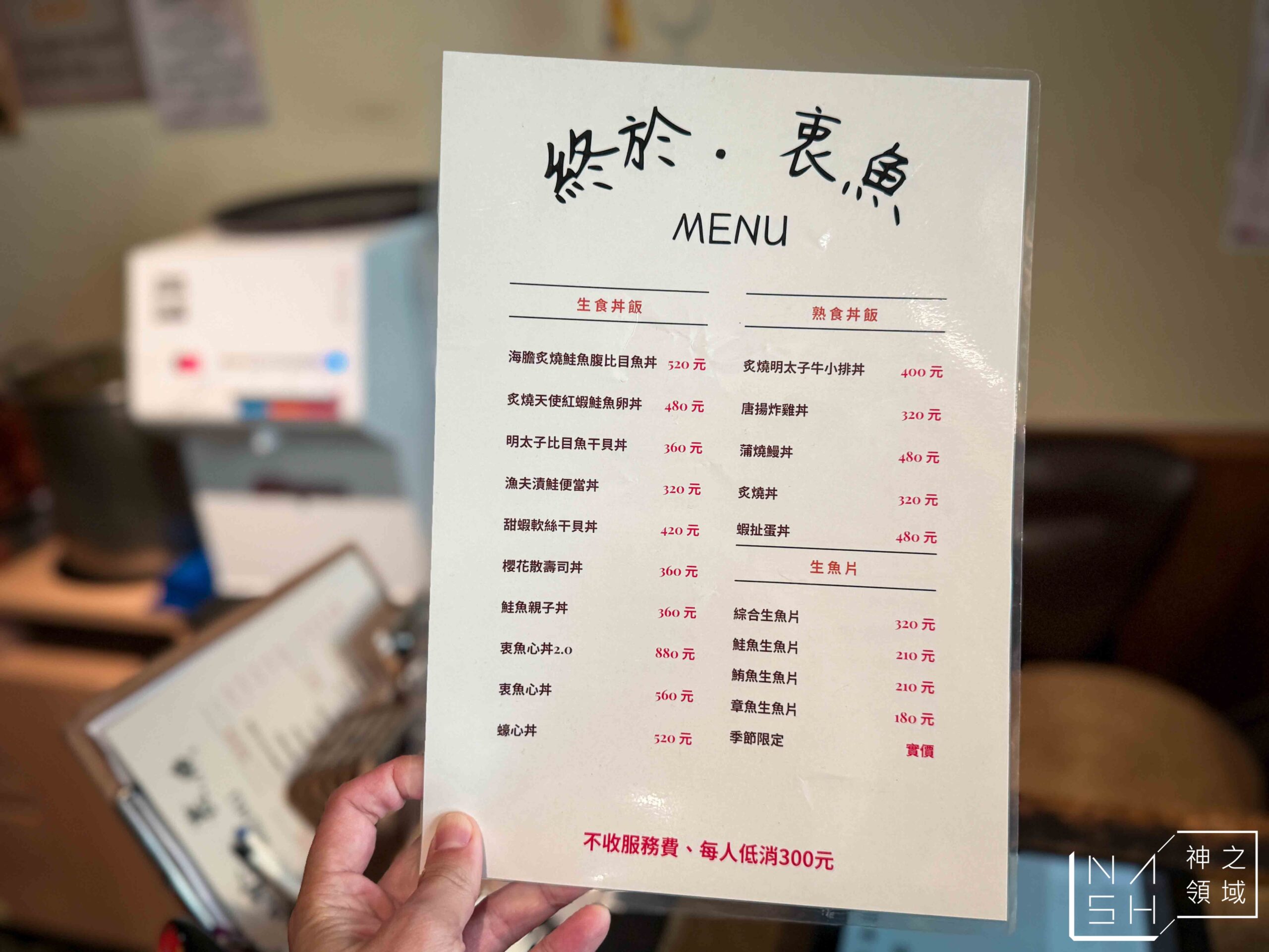 終於衷魚