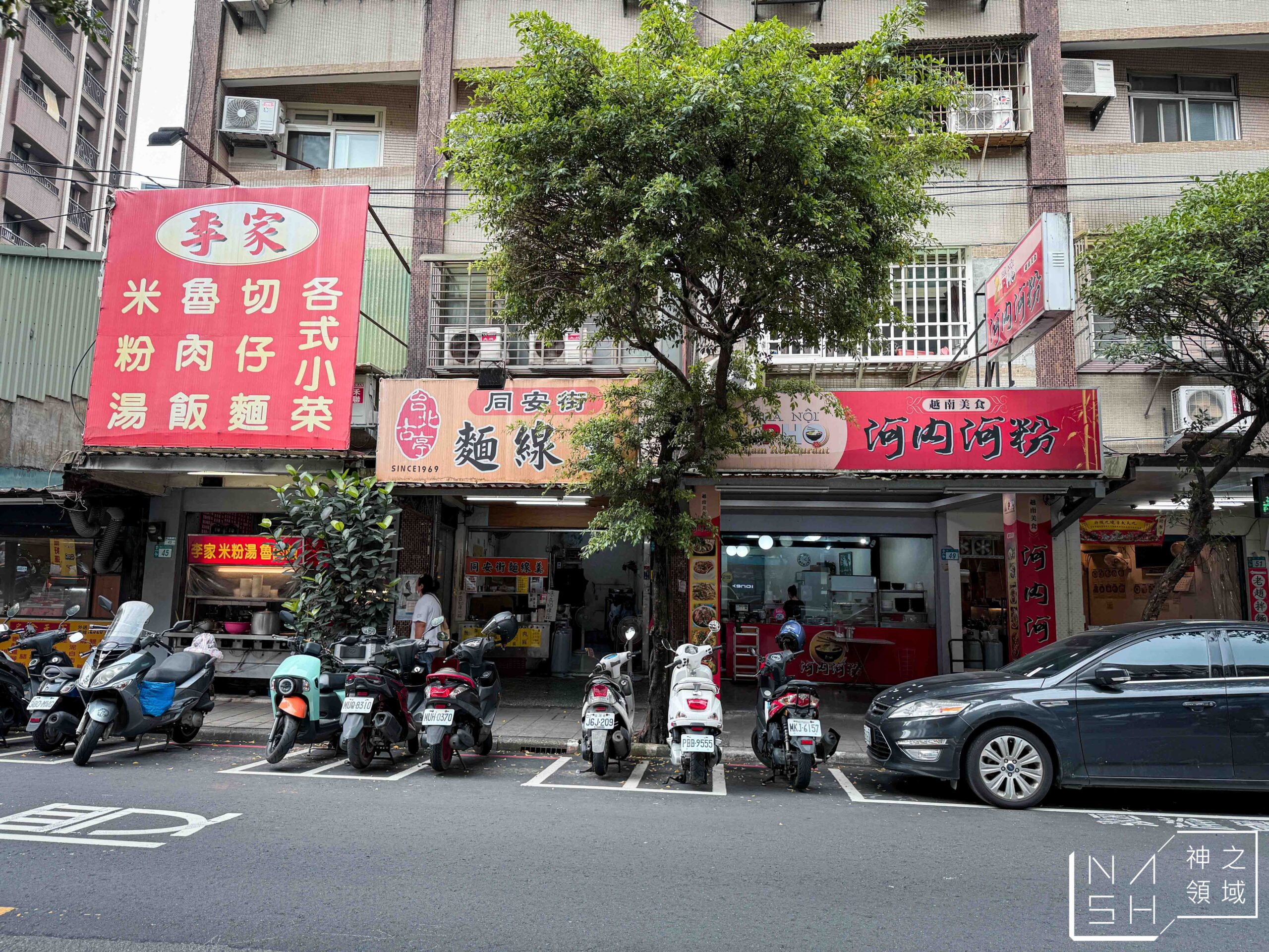 同安街麵線羹永和保平