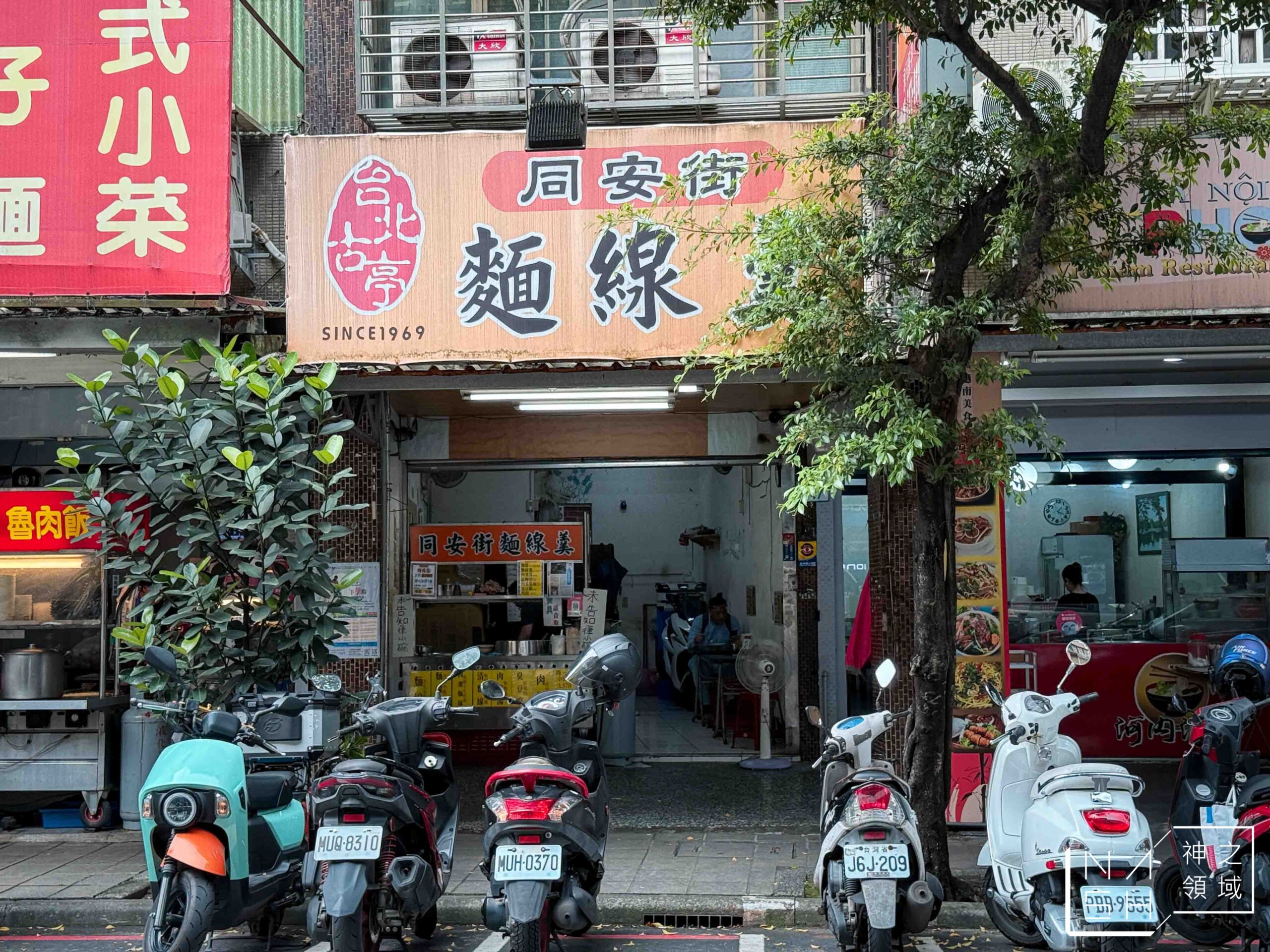 同安街麵線羹永和保平