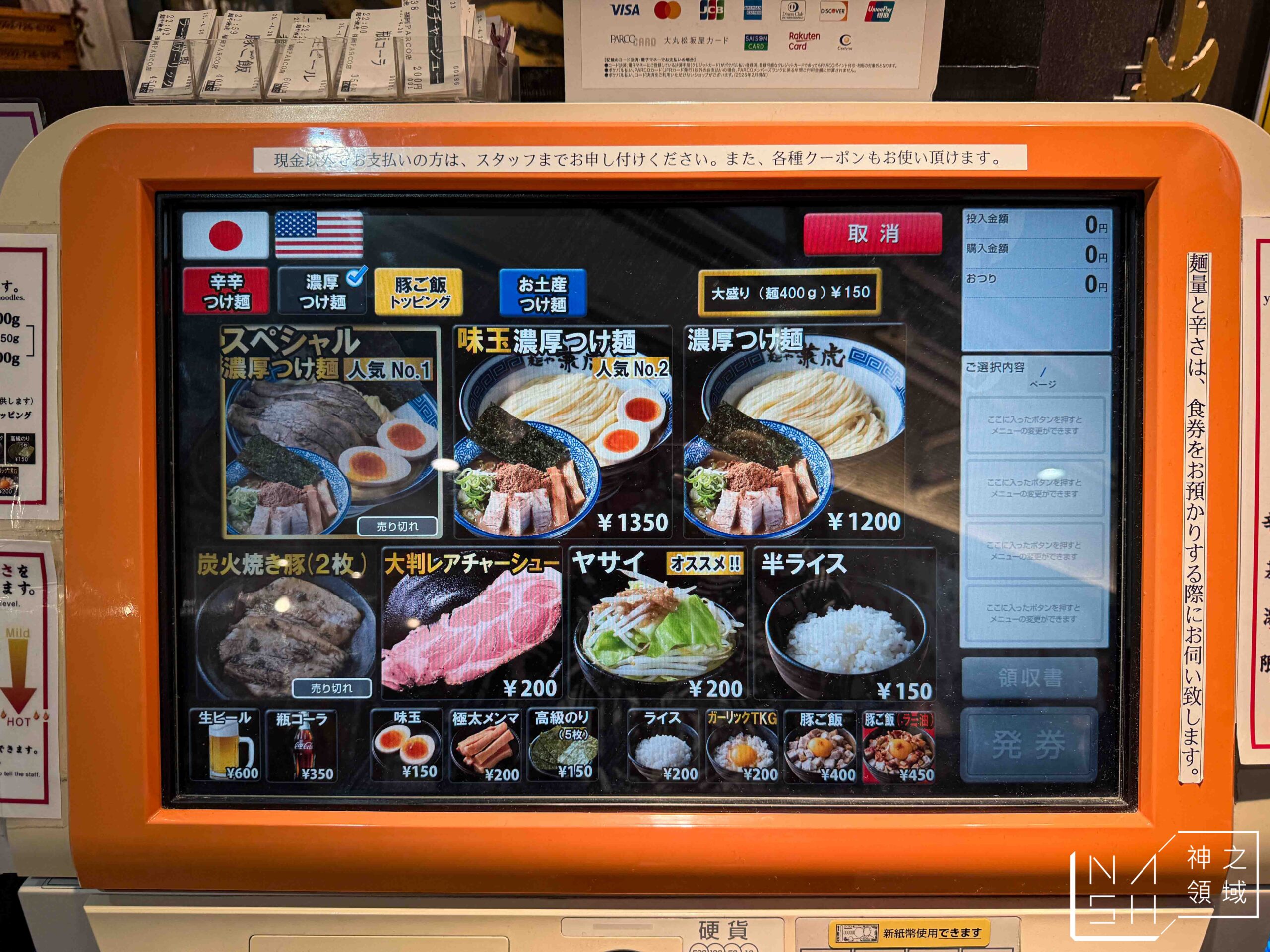 麵屋兼虎